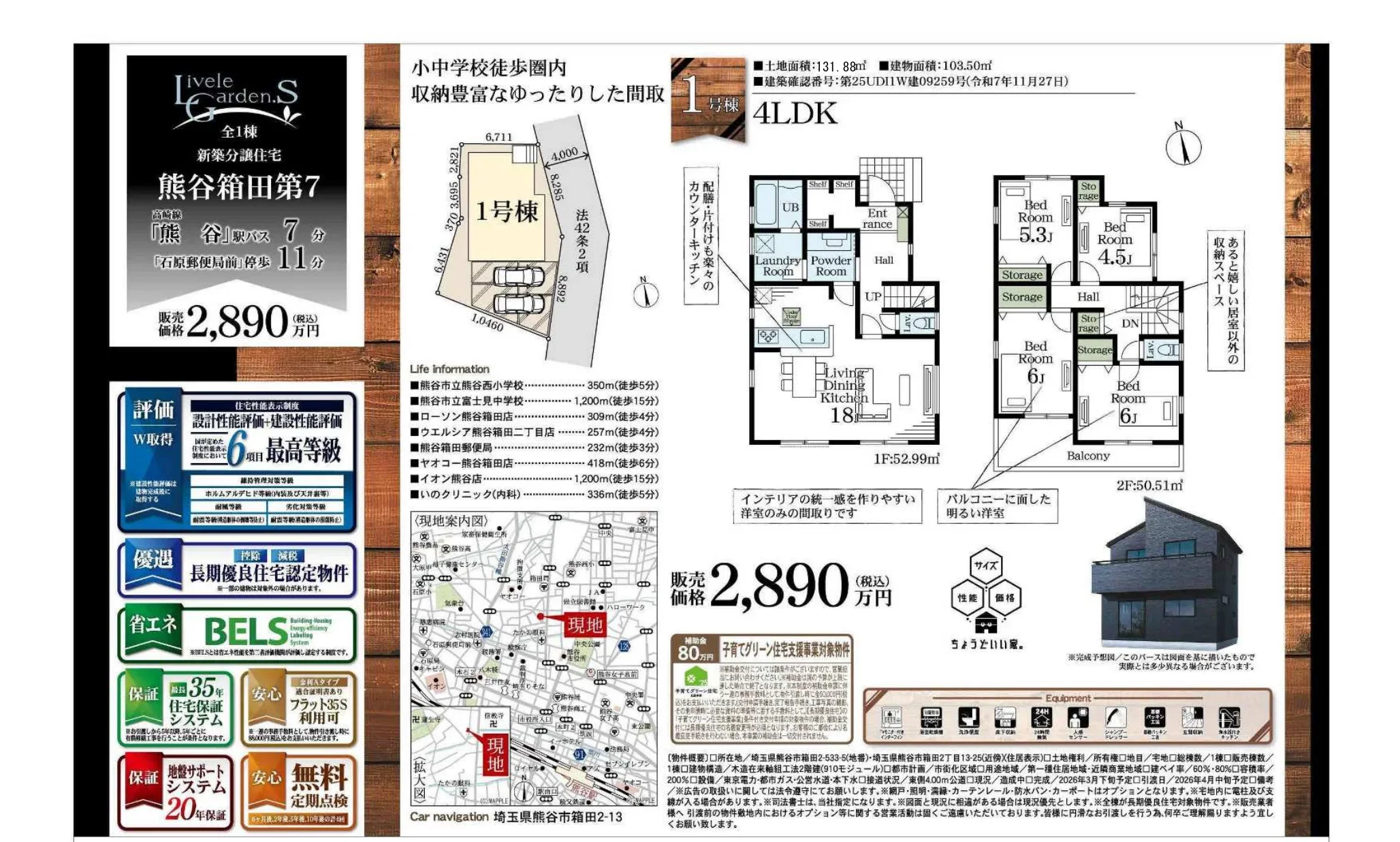 Brand New 4-Bedroom House in Hakoda 3