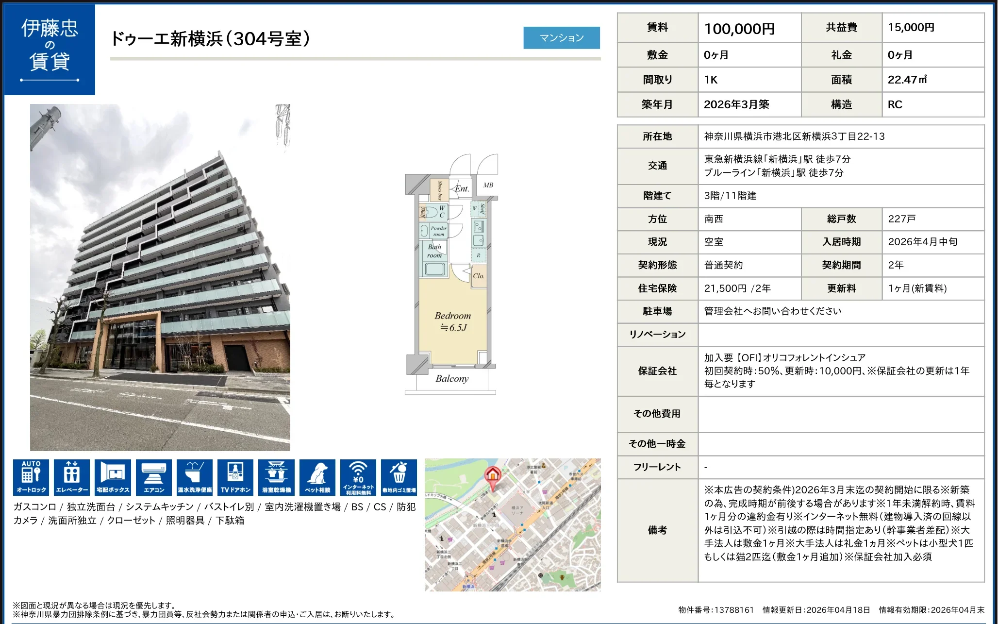 ドゥーエ新横浜 304号 0