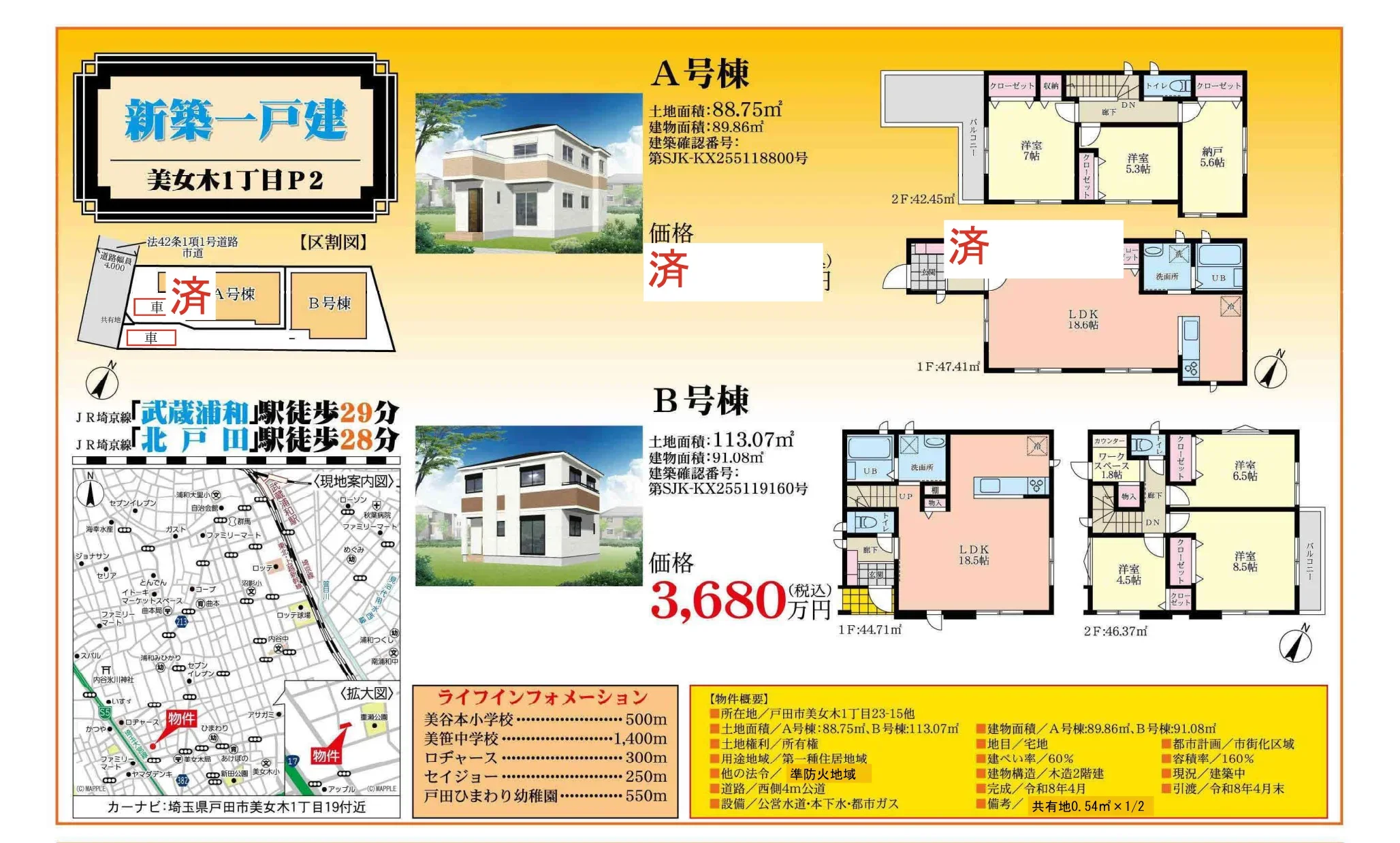 新築一戸建 1000号 0