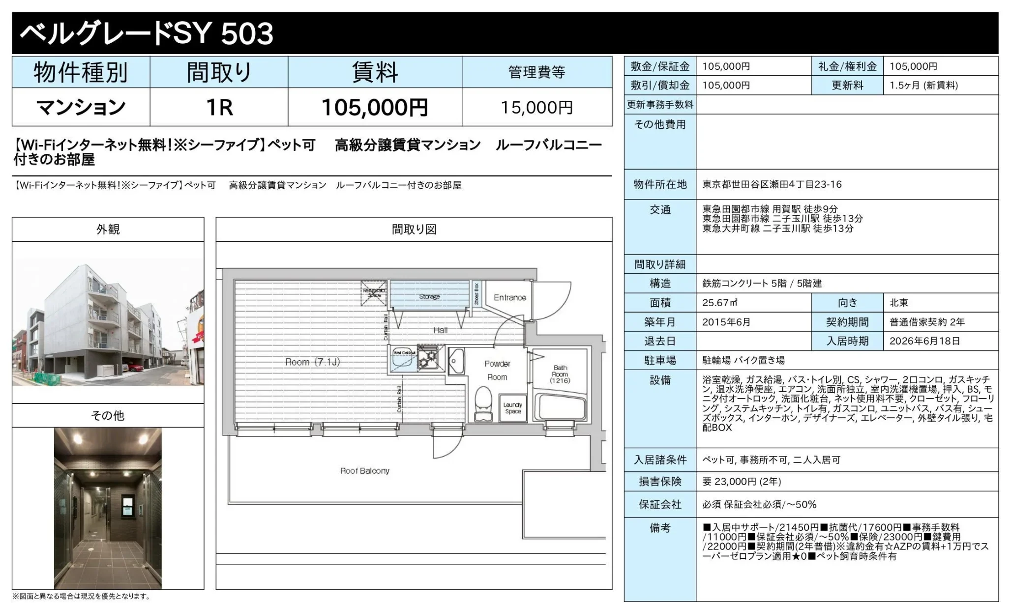 ベルグレードＳＹ 10