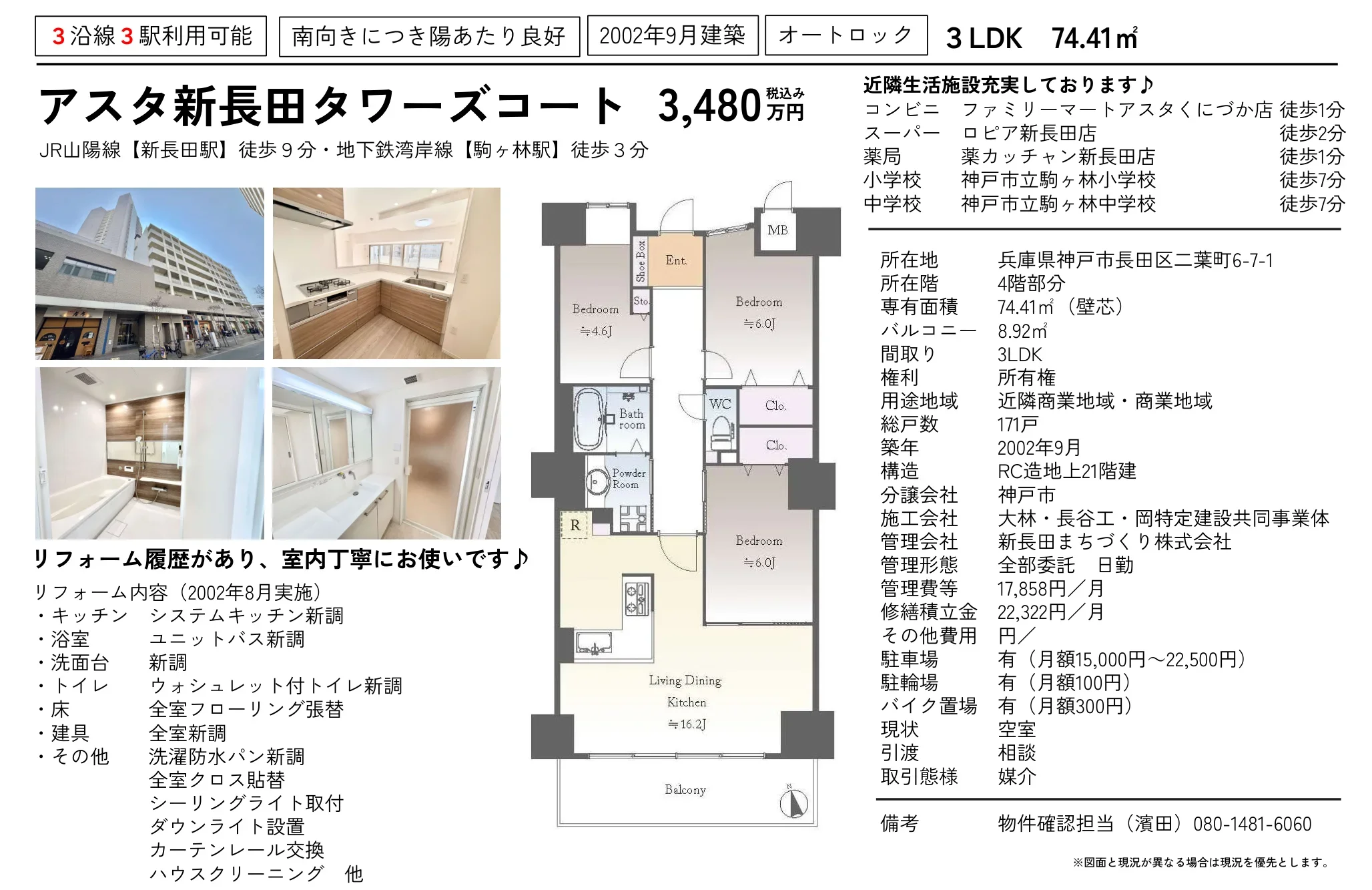 アスタ新長田タワーズコート 4階 0
