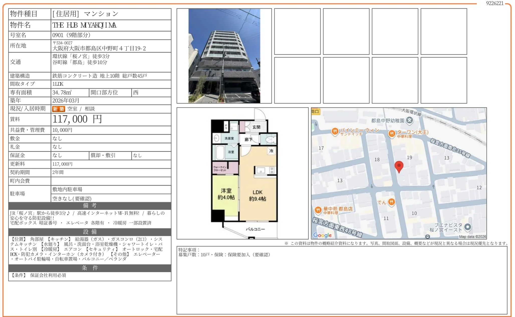 THE HUB MYAKOJ I MA 0901号 0