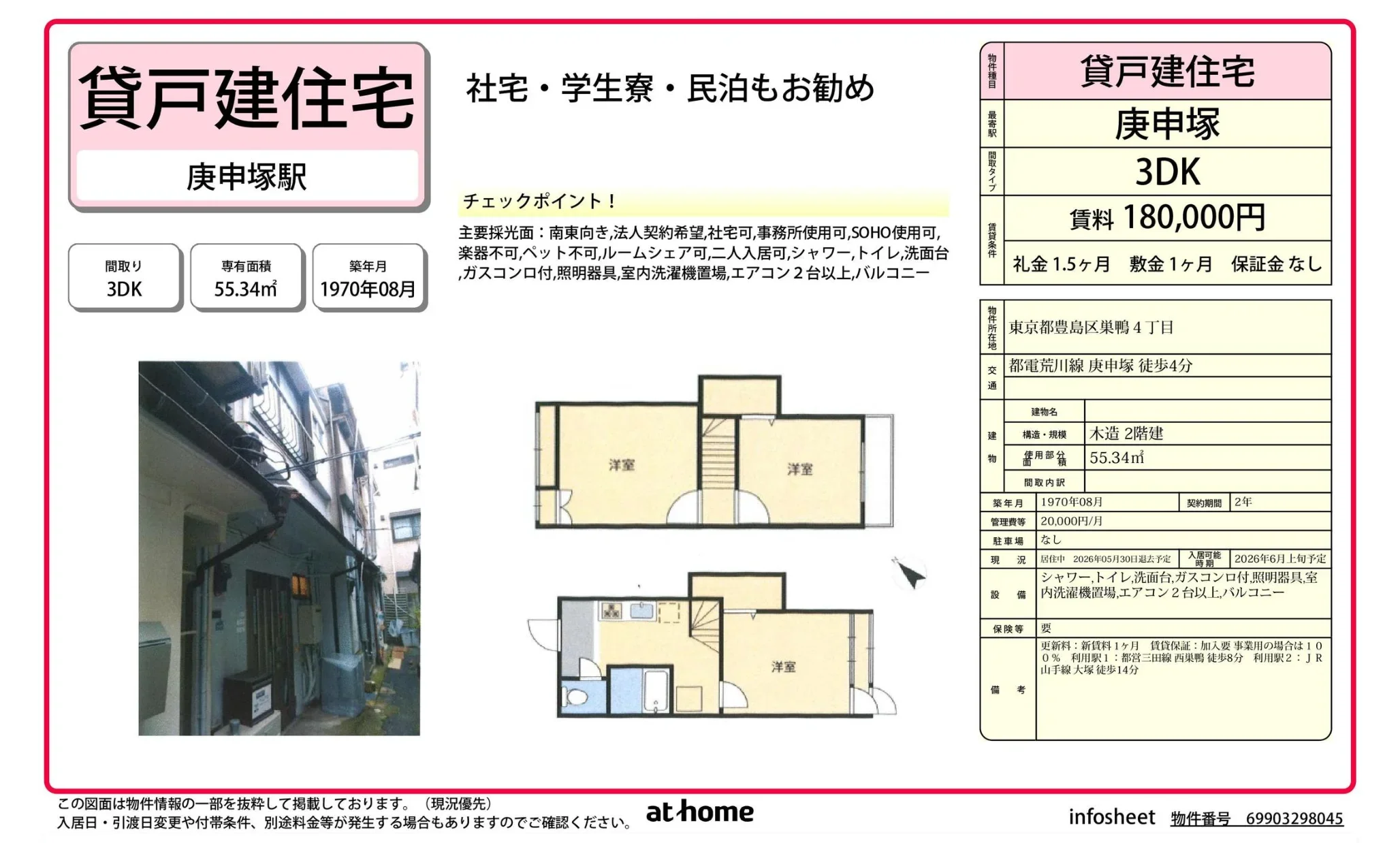 庚申塚 0