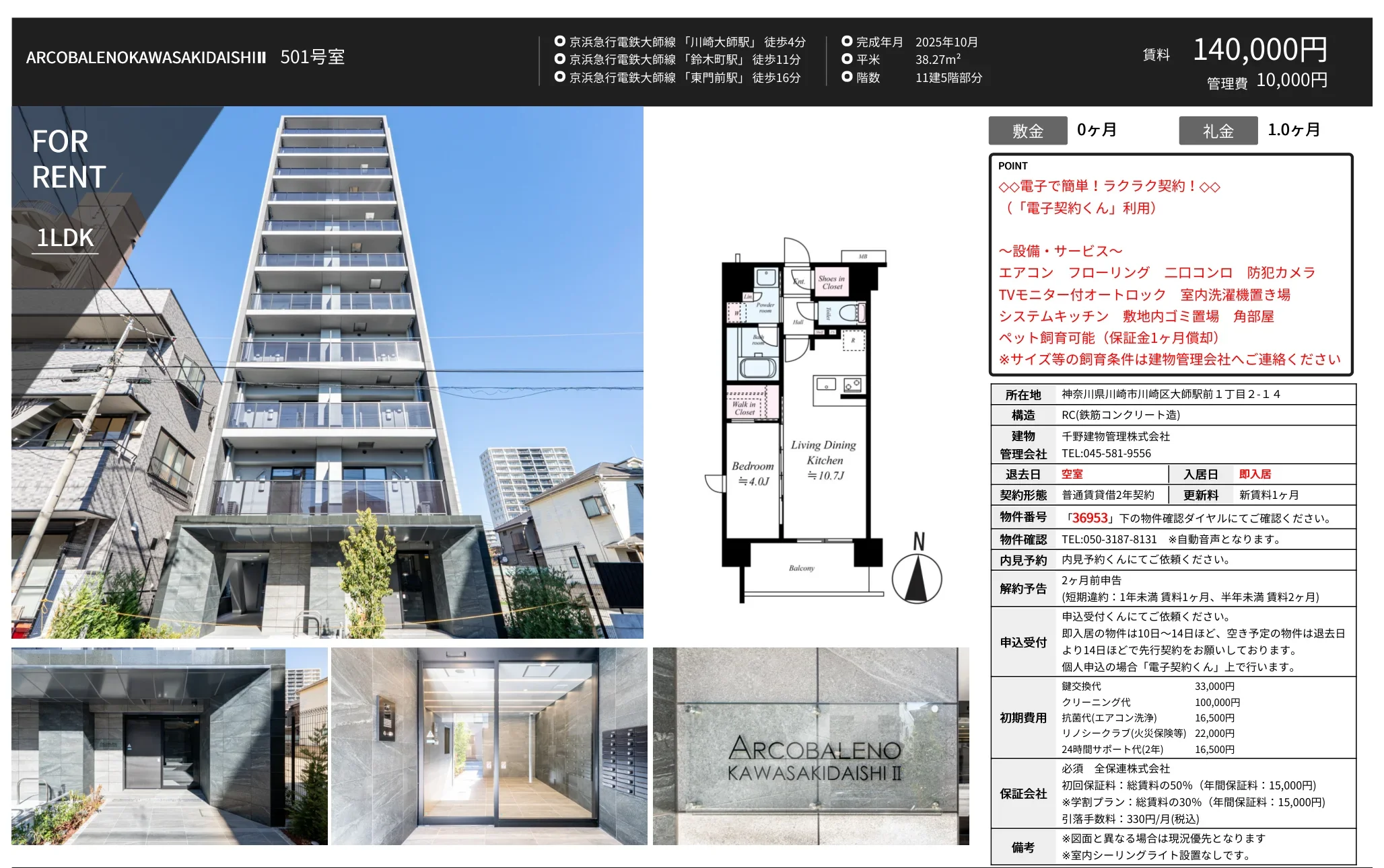 千野建物管理株式会社 0