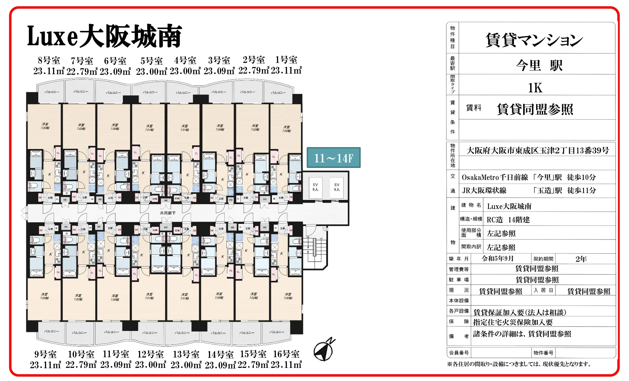 Luxe大阪城南 1号室 0