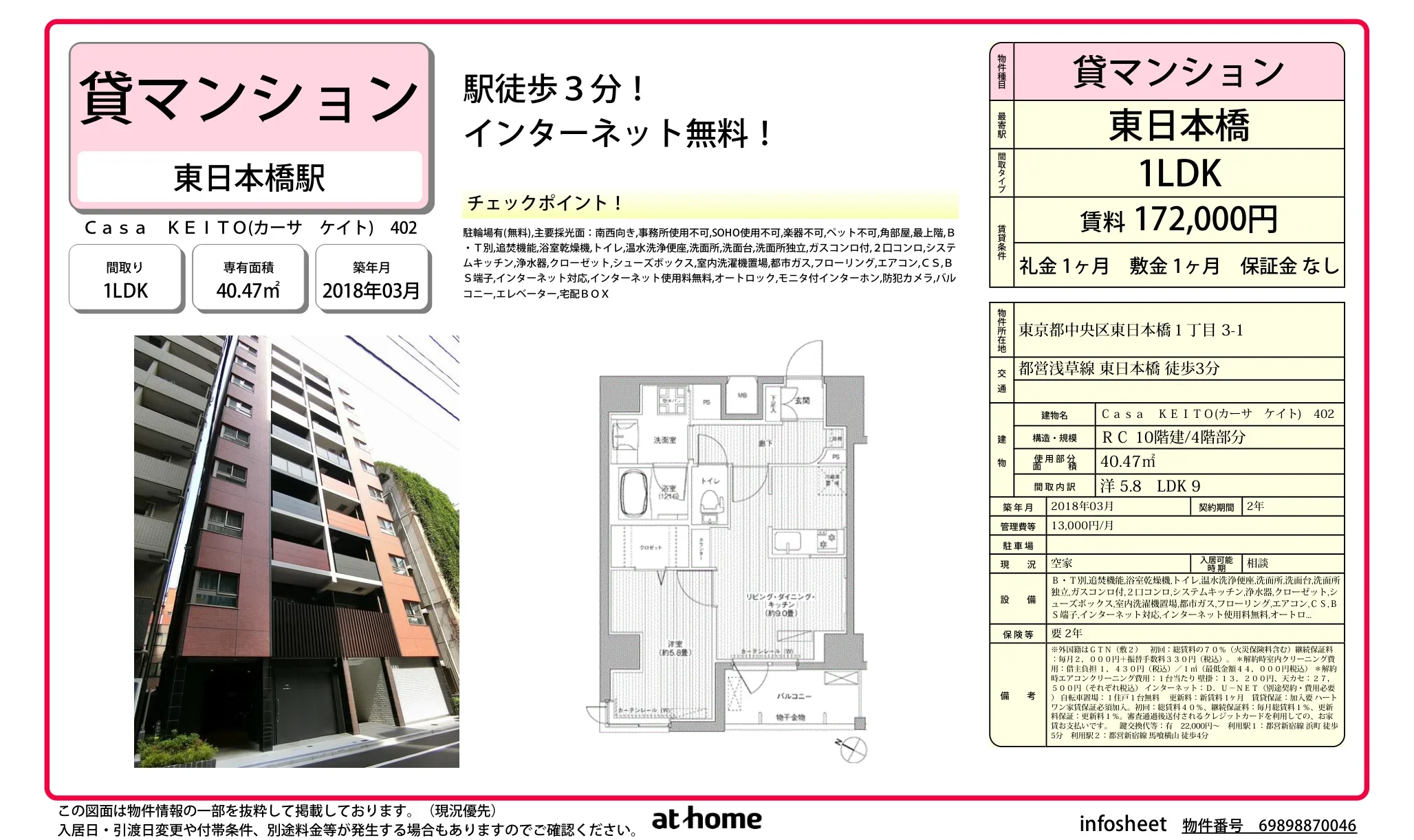 Casa KEITO(カーサ ケイト) 402 0