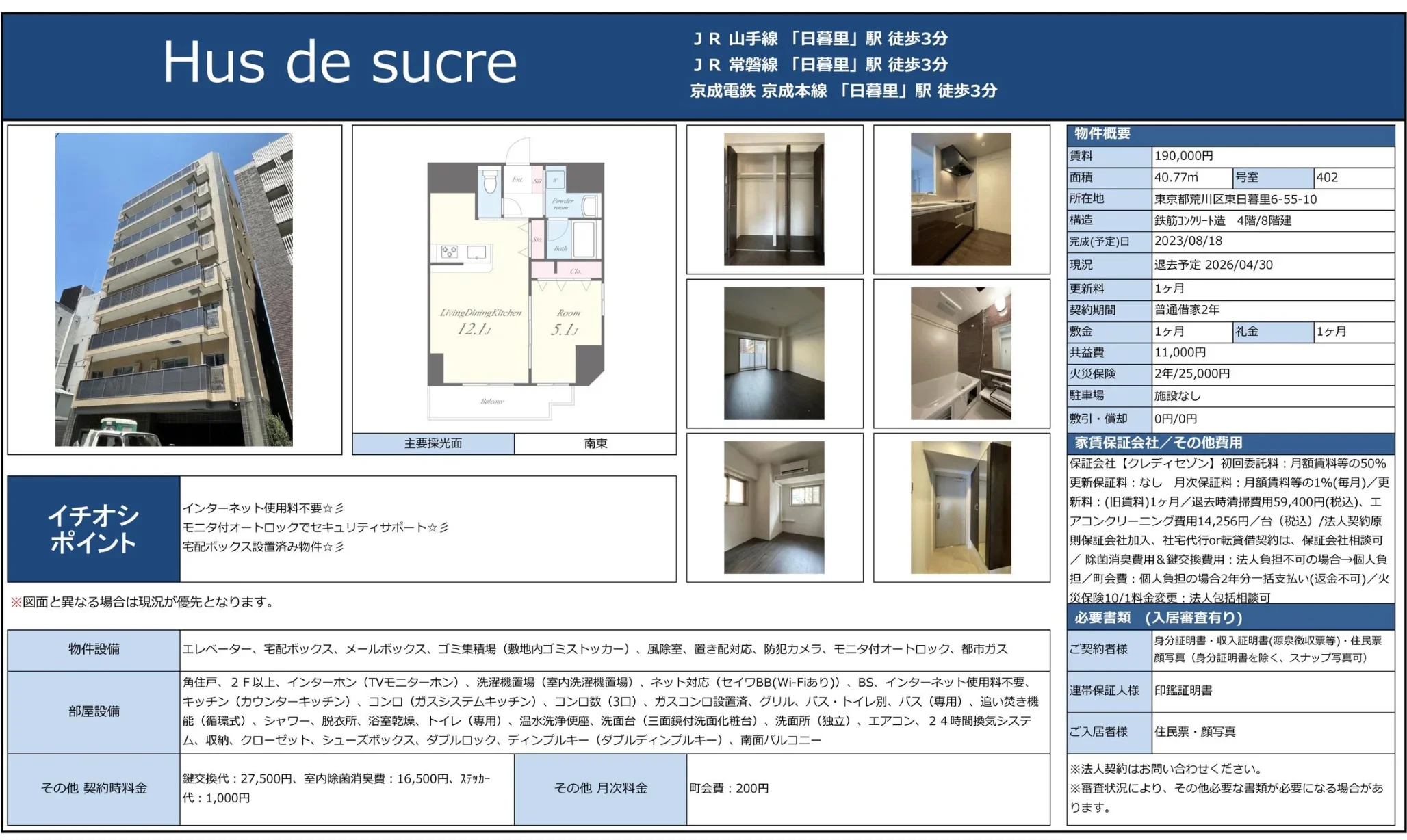 Hus de sucre 402号 0