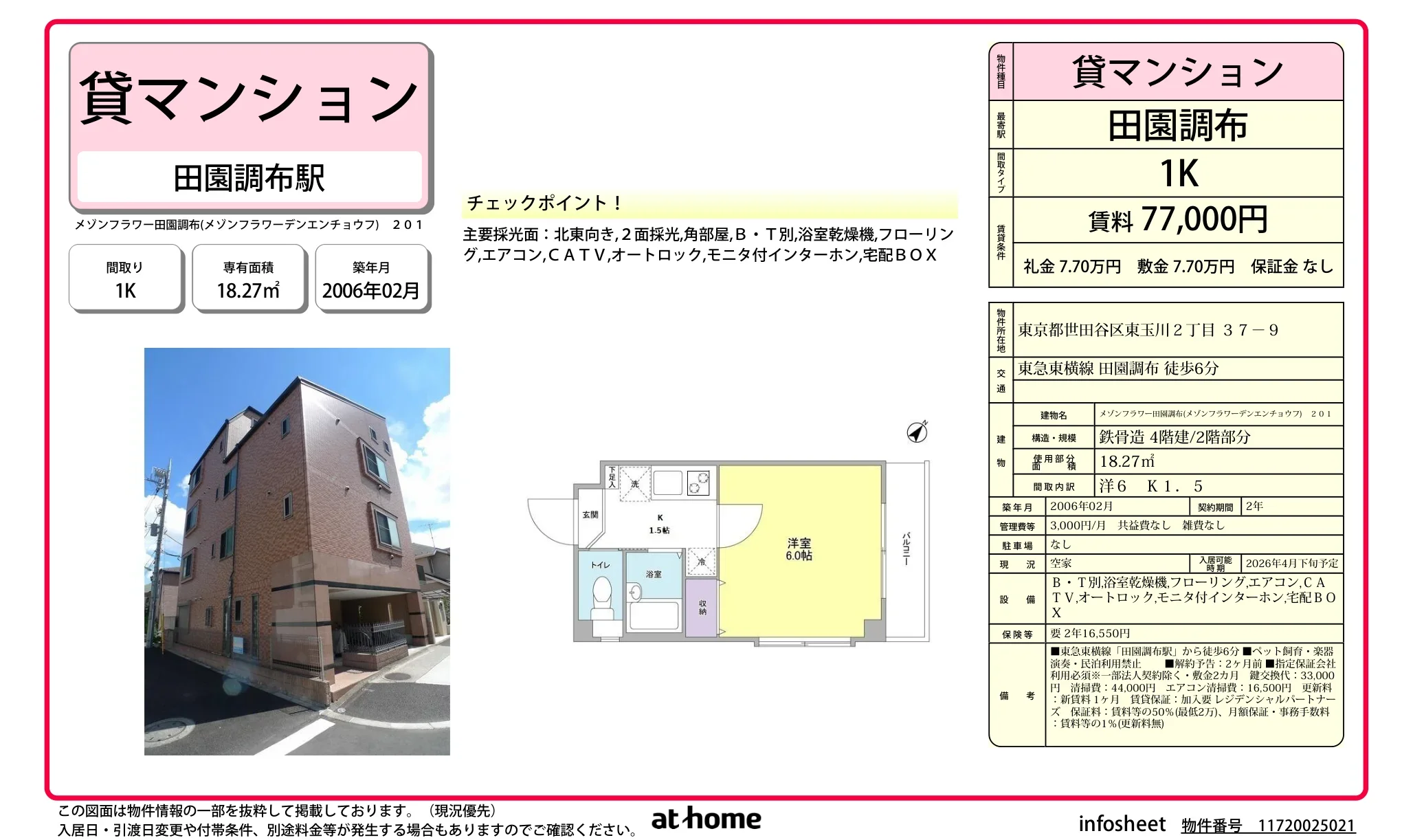 Studio Condo Near Station in Higashitamagawa 0