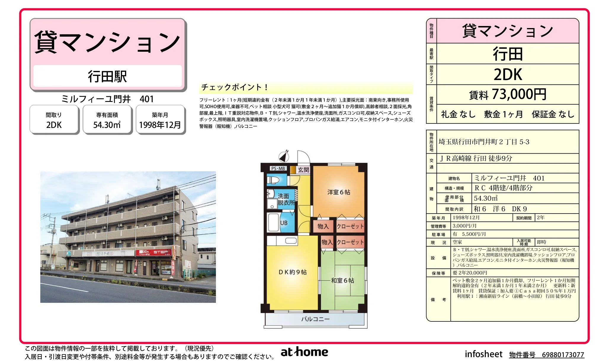 ミルフィーユ門井 0