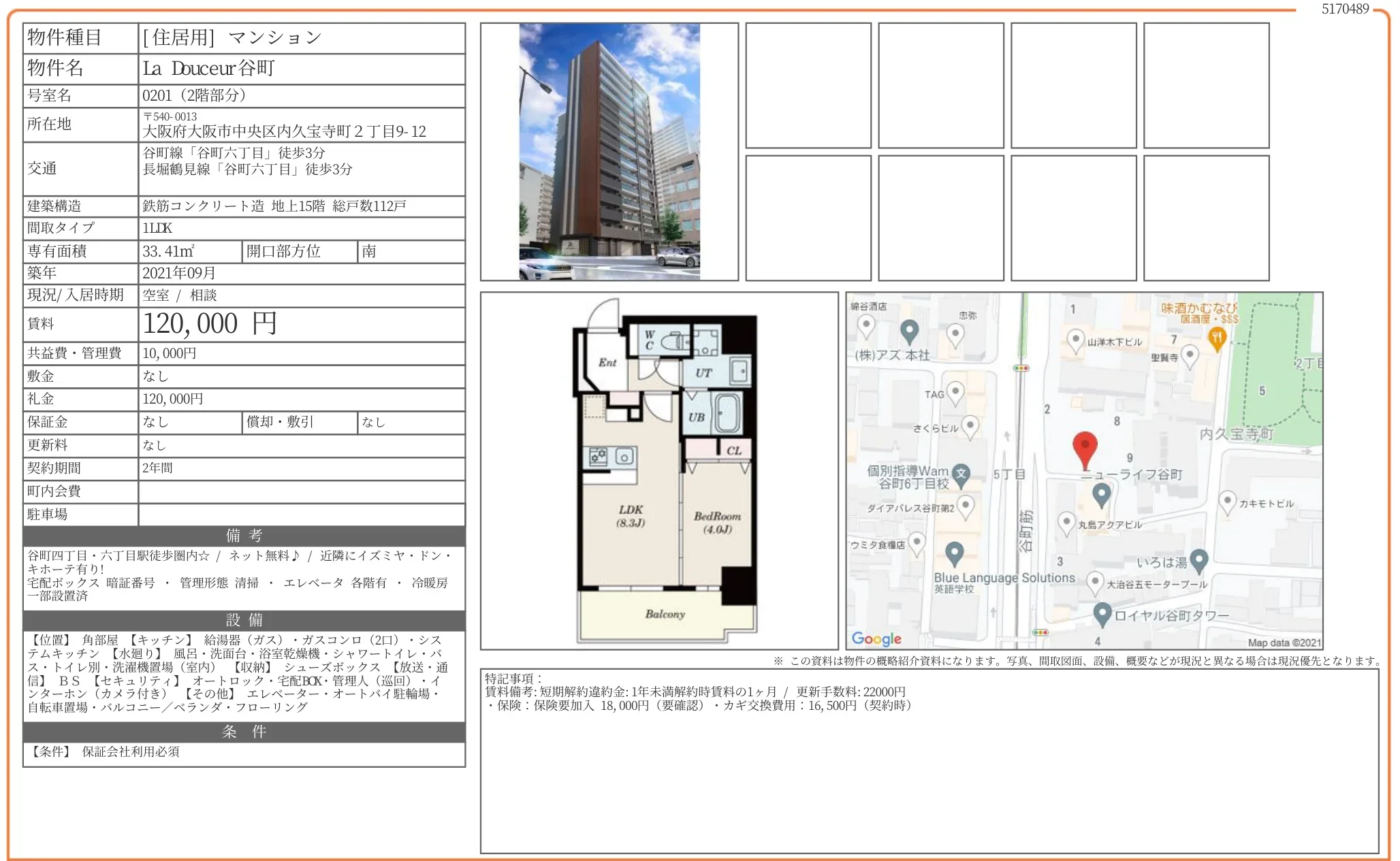 La Douceur 0201号 0