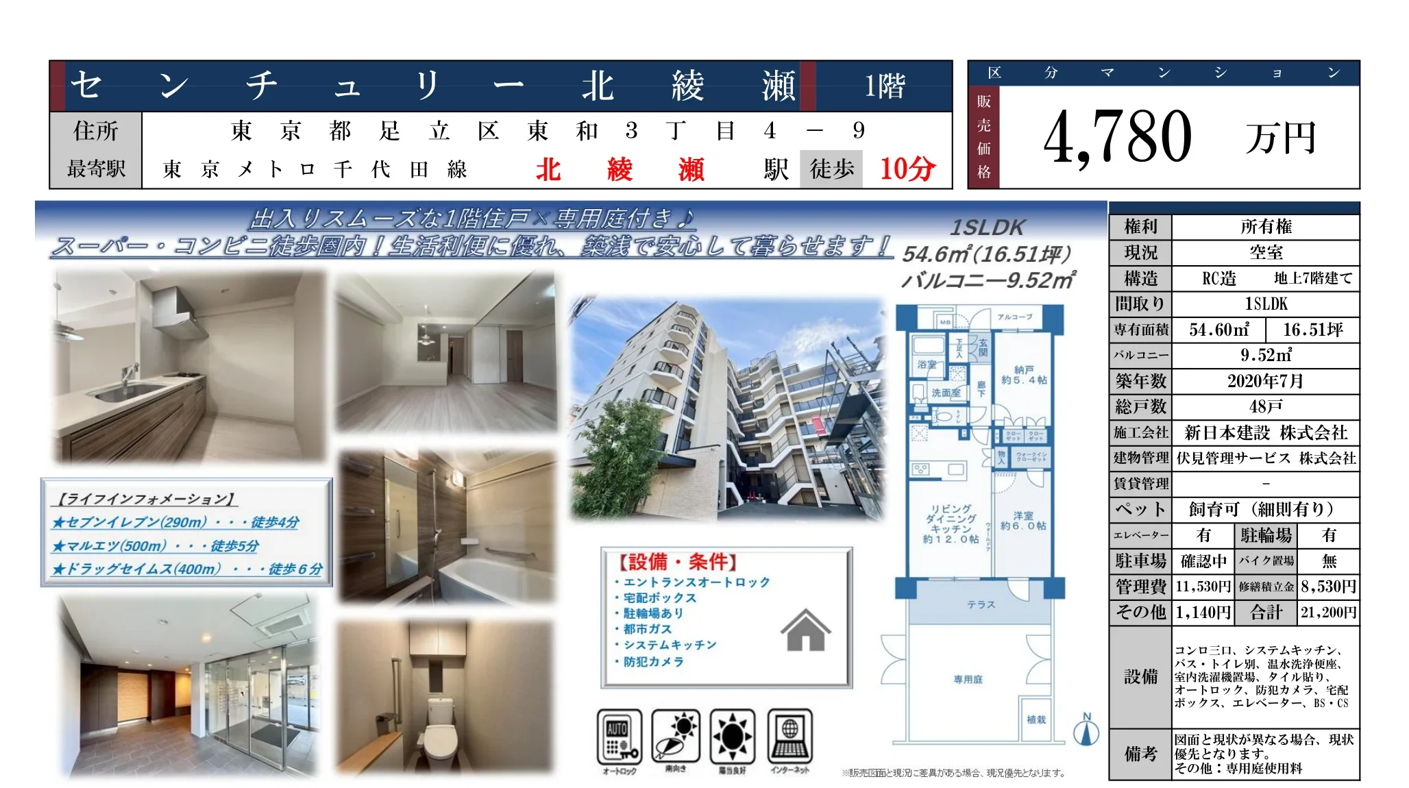 セントリ 1号 0