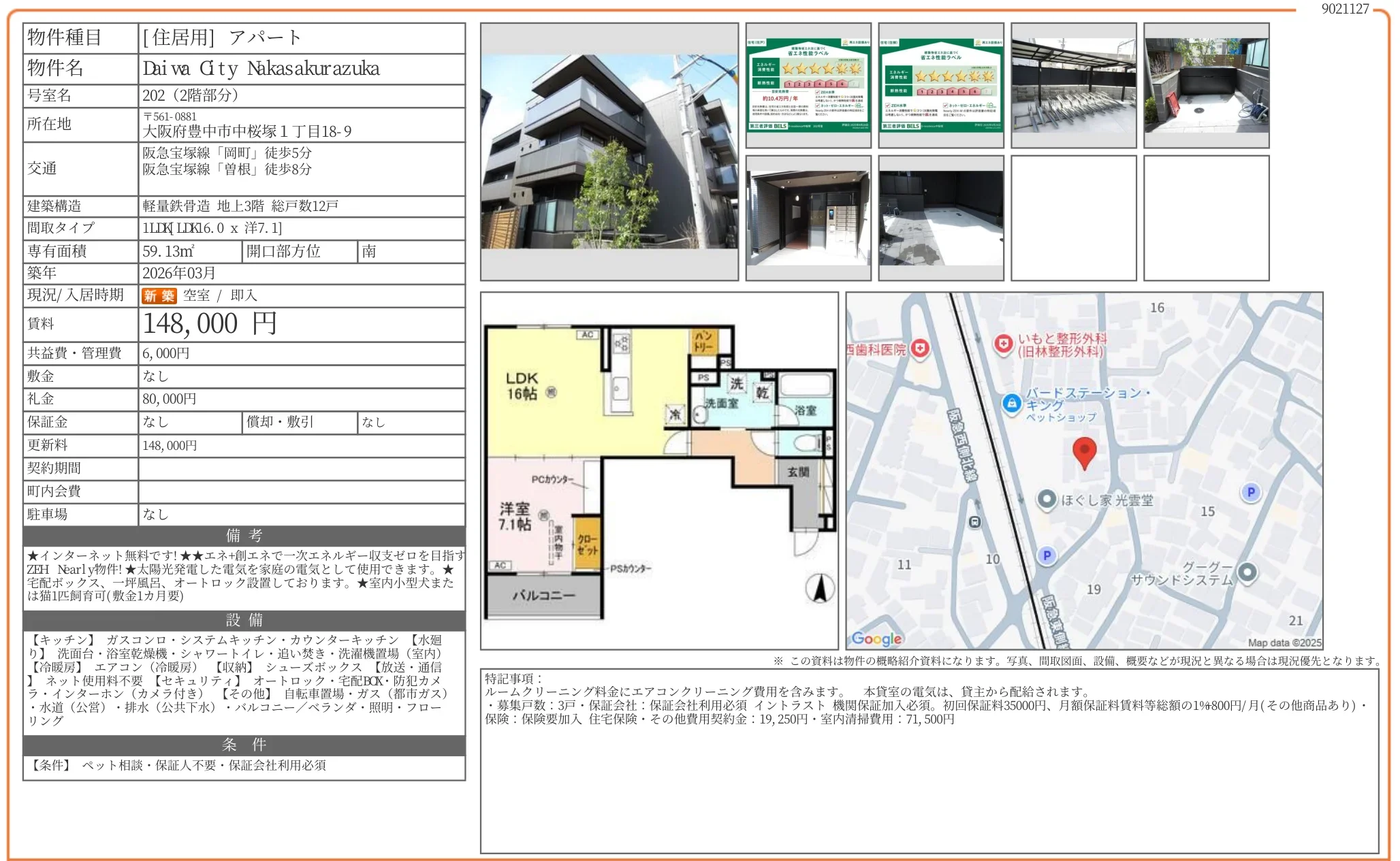 Daiwa aty Nakasakurazuka 202 0