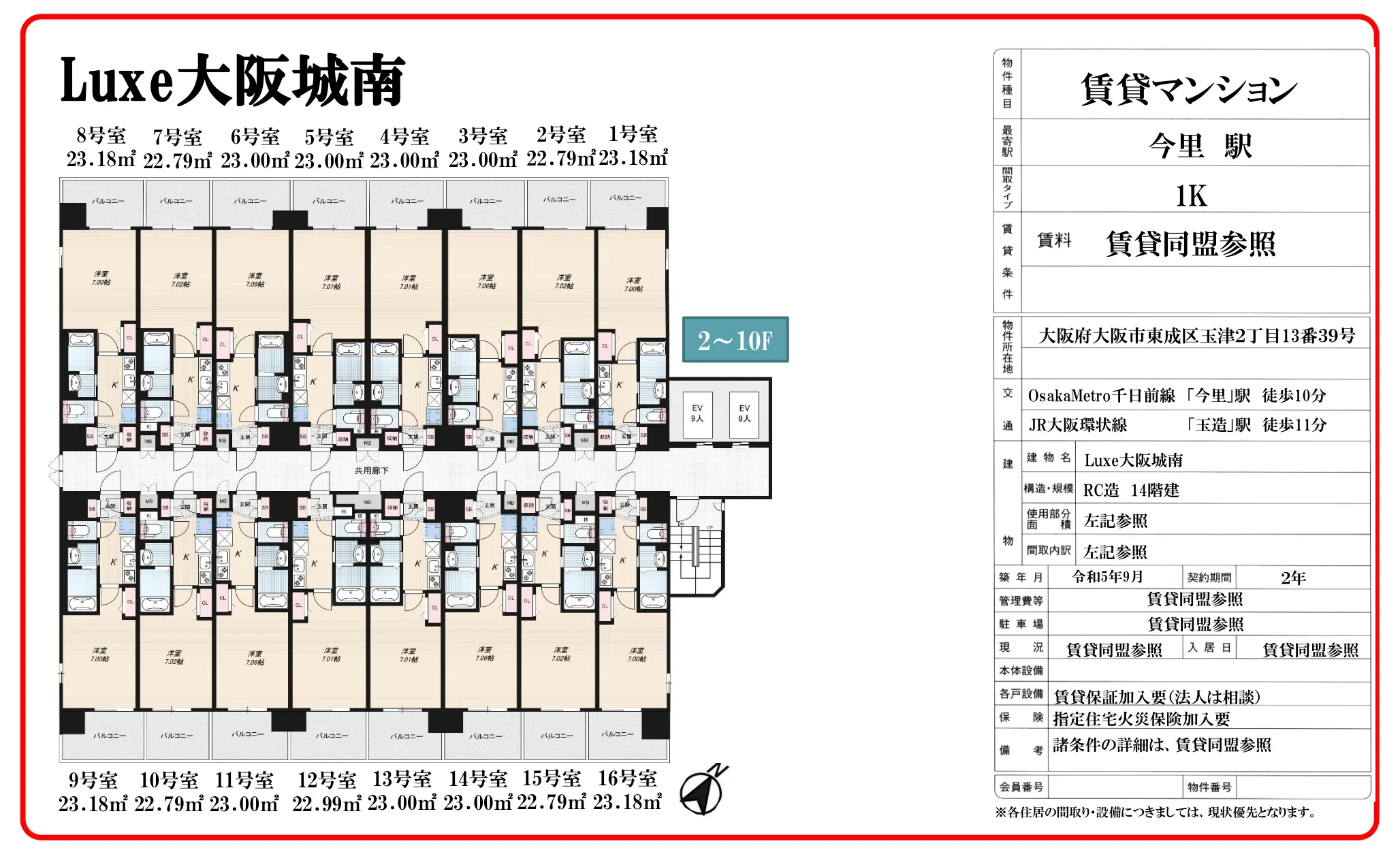 Luxe大阪城南 86号室 0