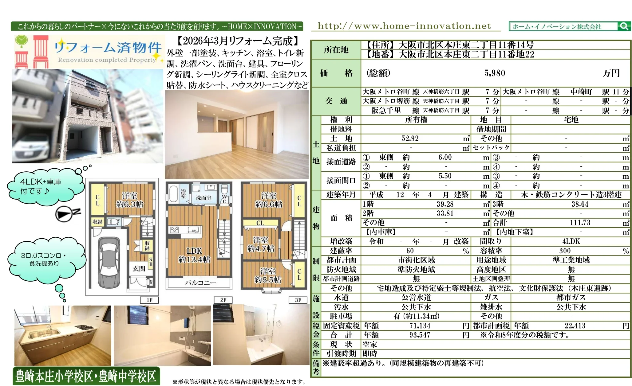 本庄東2丁目 0