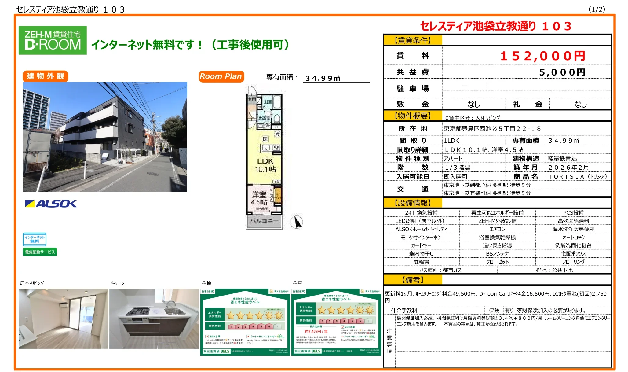 TORISIA (トリシア) 103号 0