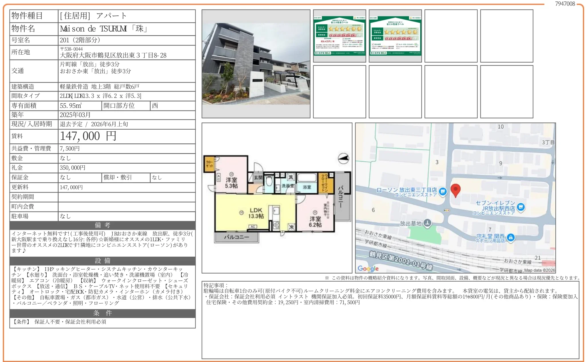 ミ・ソン・デ ・つるむ『珠』 201 0
