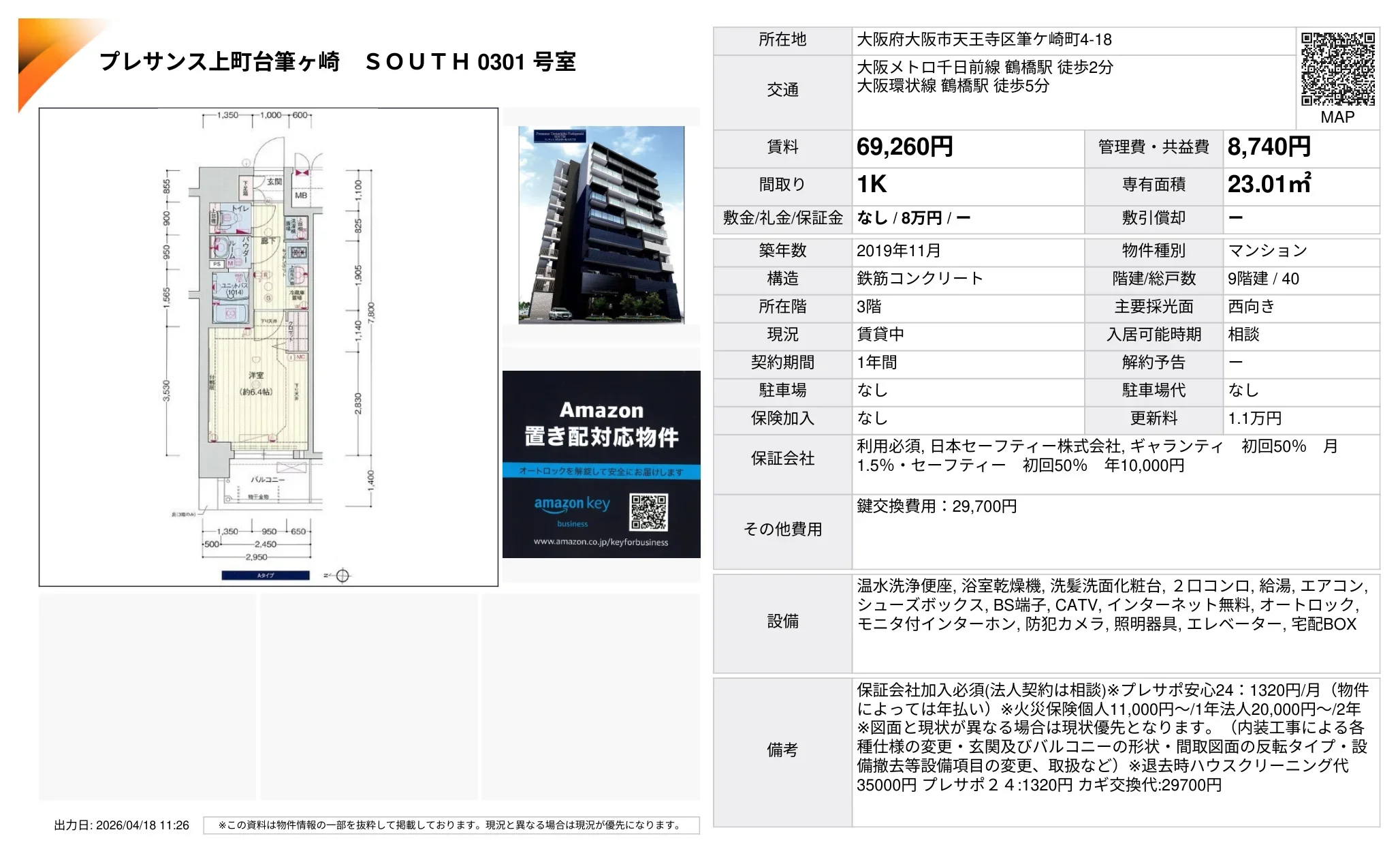 プレサンス上町台筆ヶ崎 SOUTH 0301号室 0301号 0