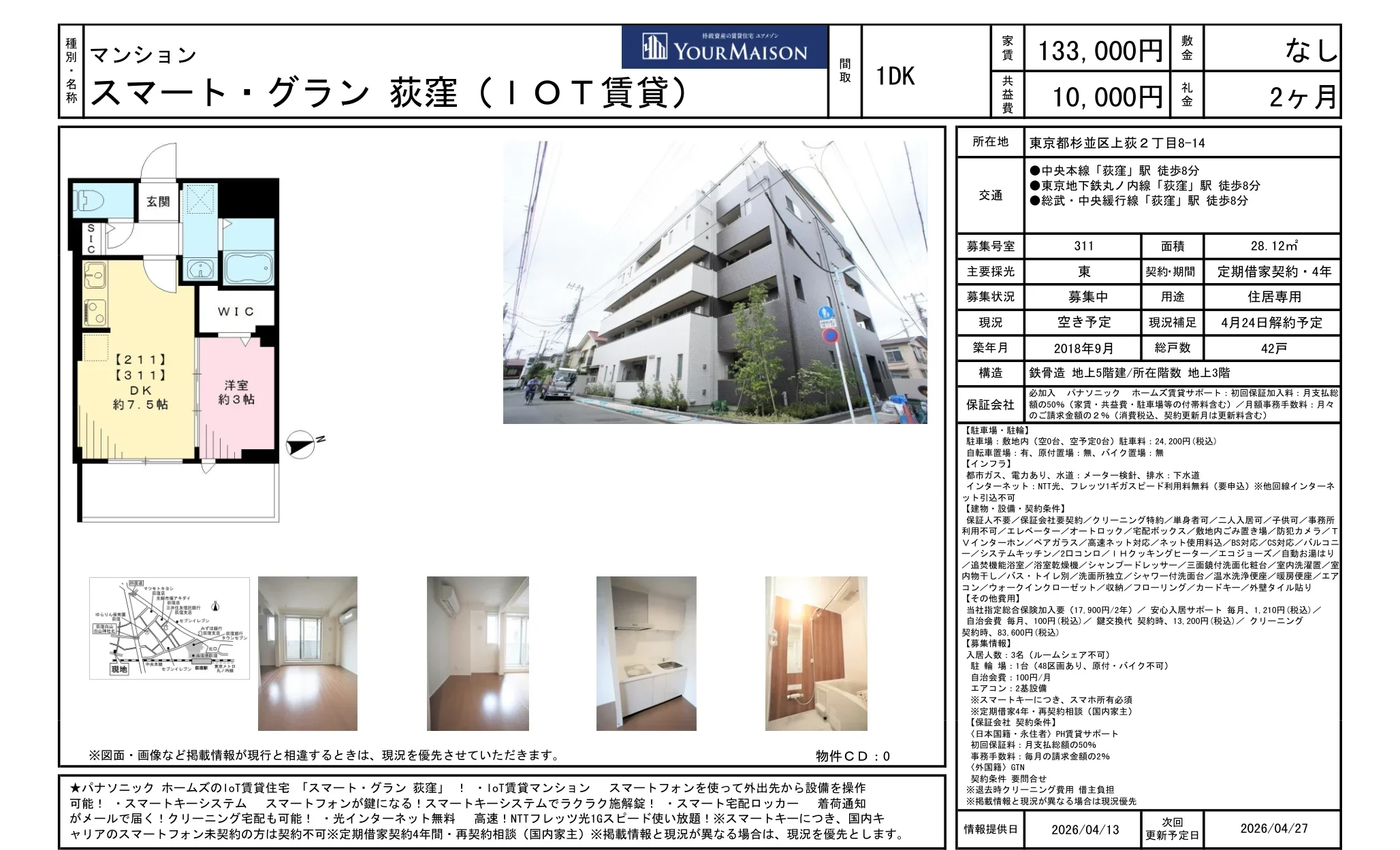 ユアメゾン 311号 0
