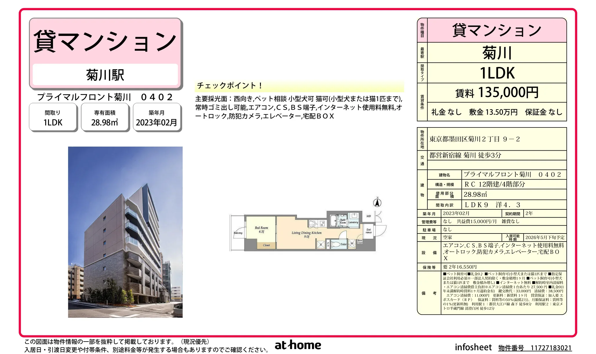 Modern 1LDK Condo Near Station in Kikukawa 0
