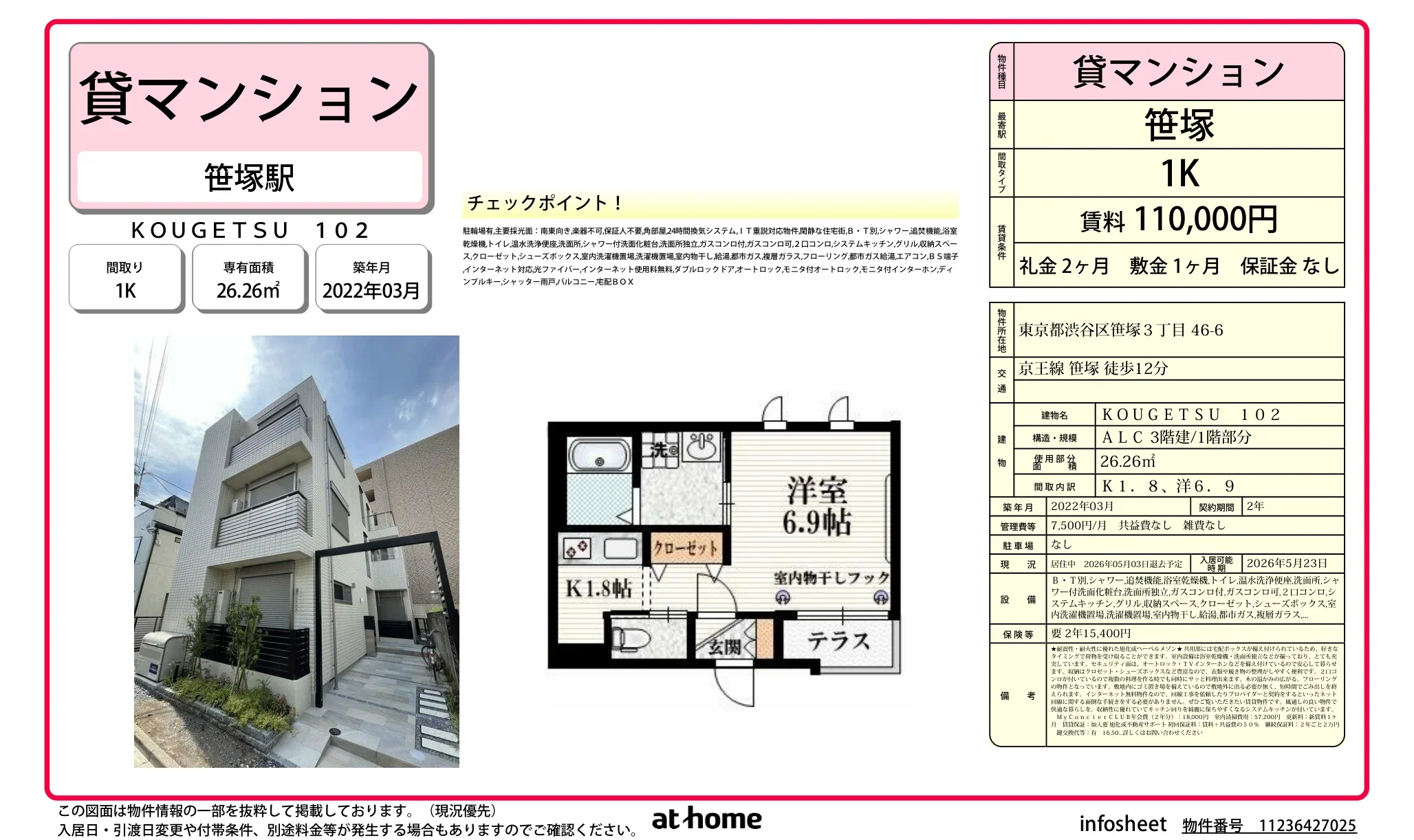 KOUGETSU 102 102号 0