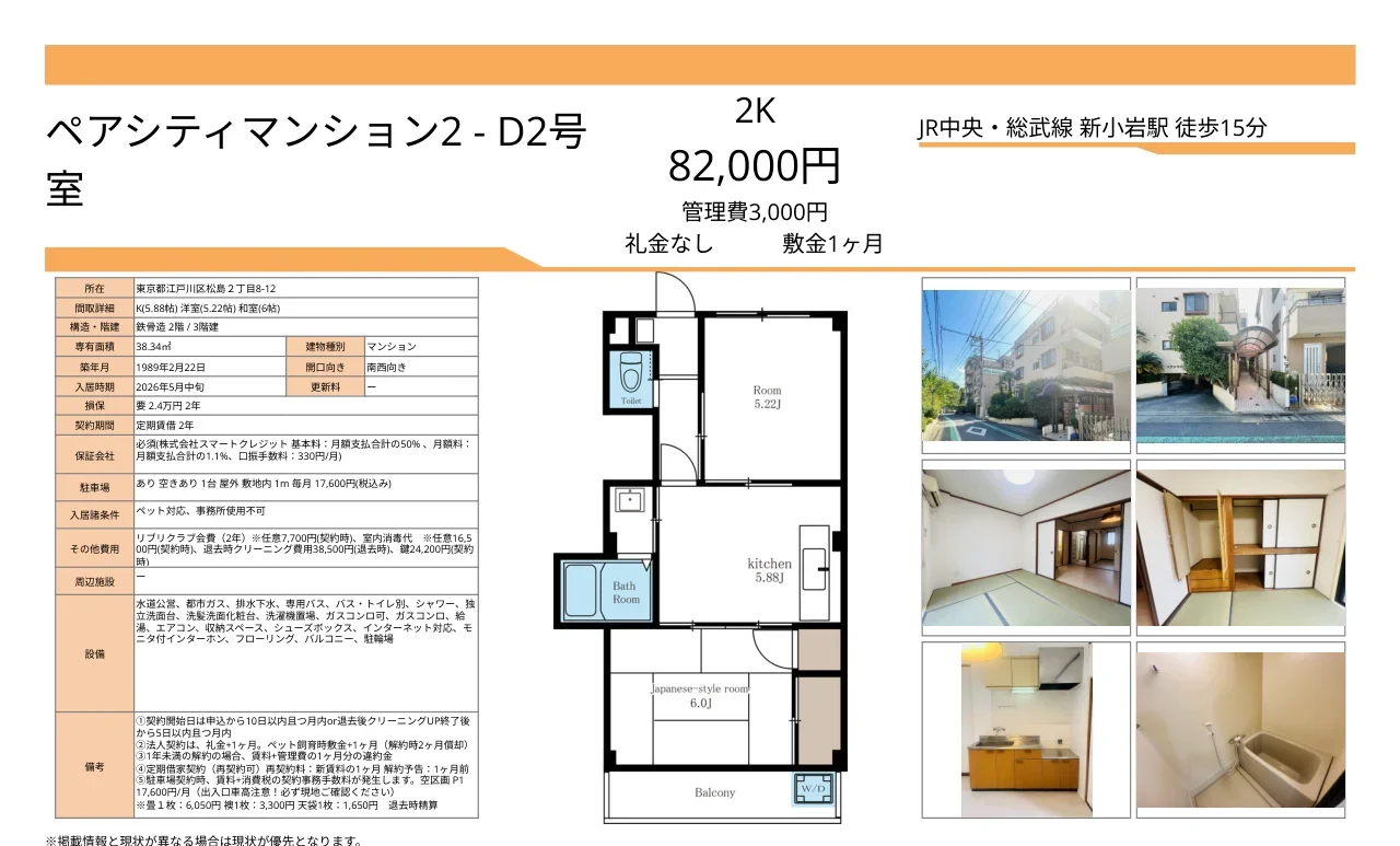 ペアシティマンション２ 0