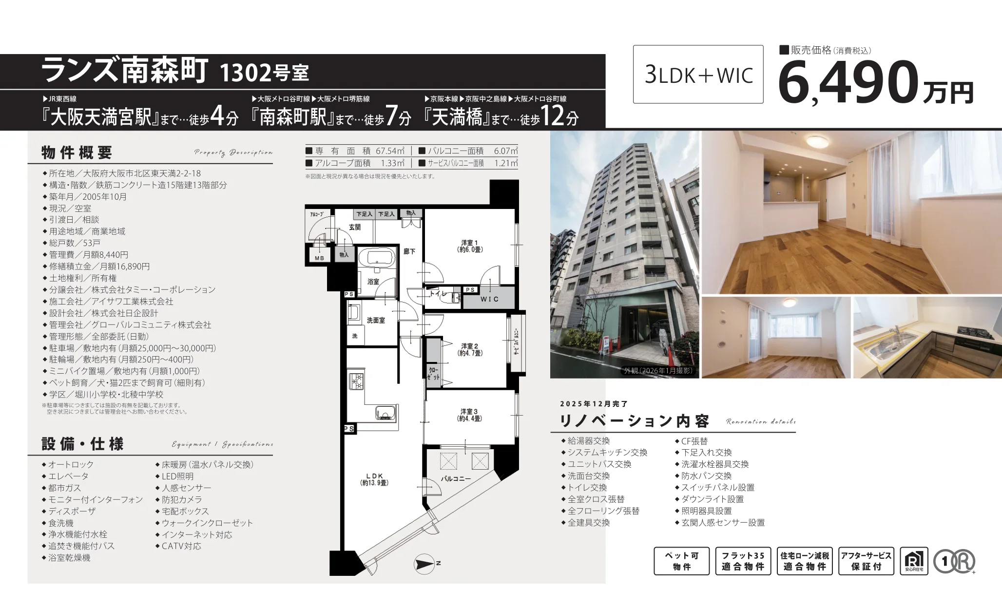 ランズ南森町 0