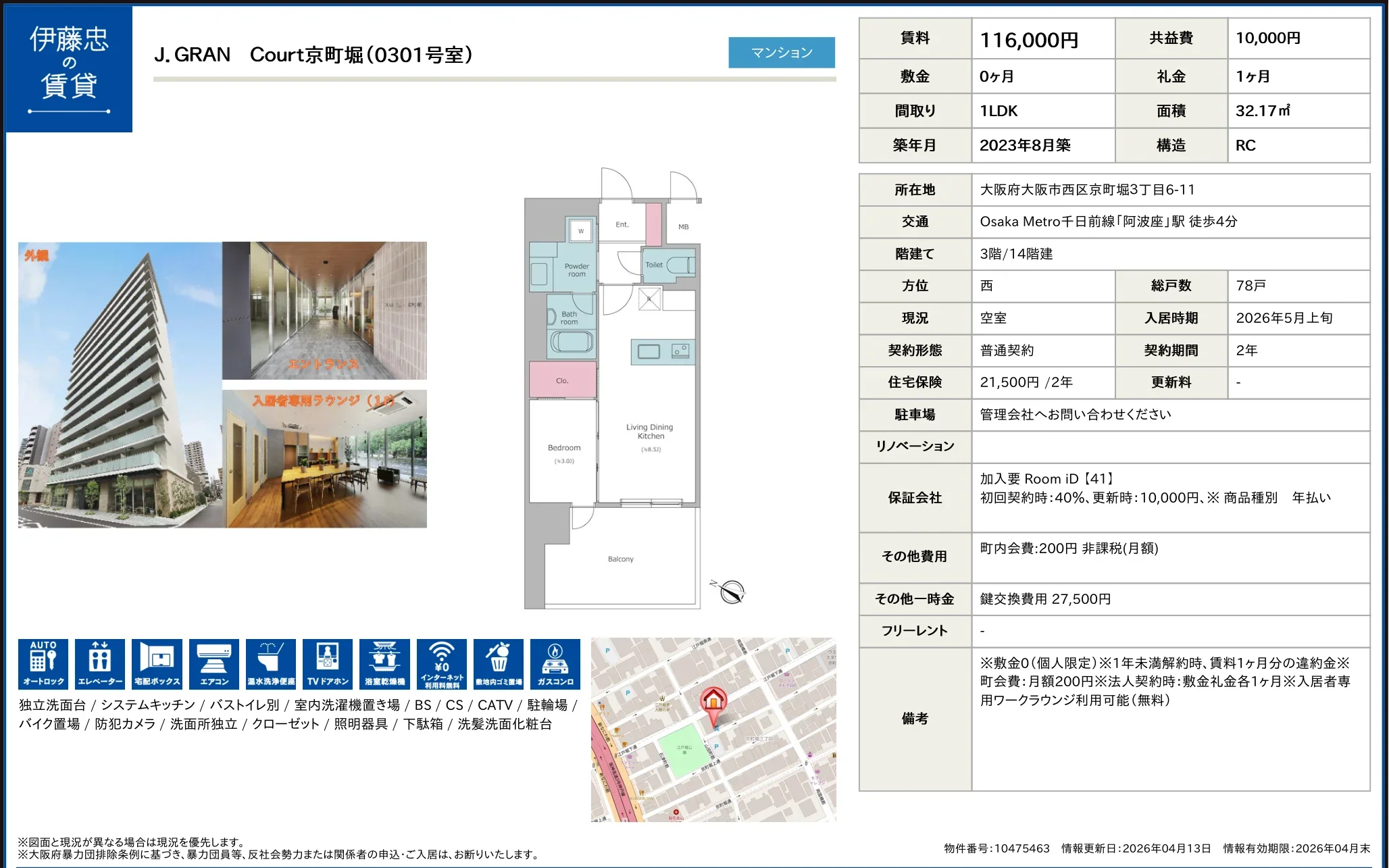 J. GRAN Court 京町堀 0301号 0