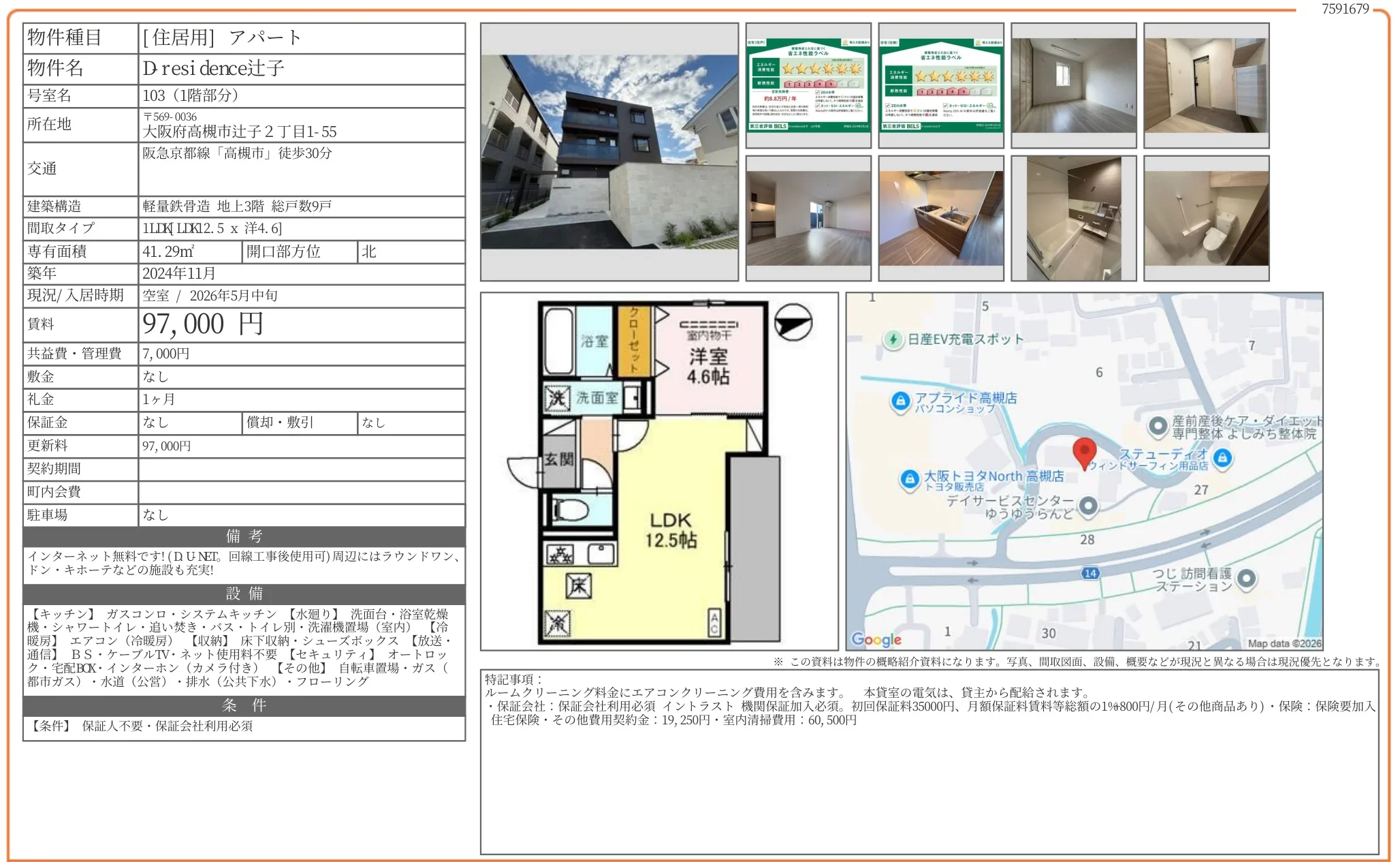 Dresidence 辻子 103号 0