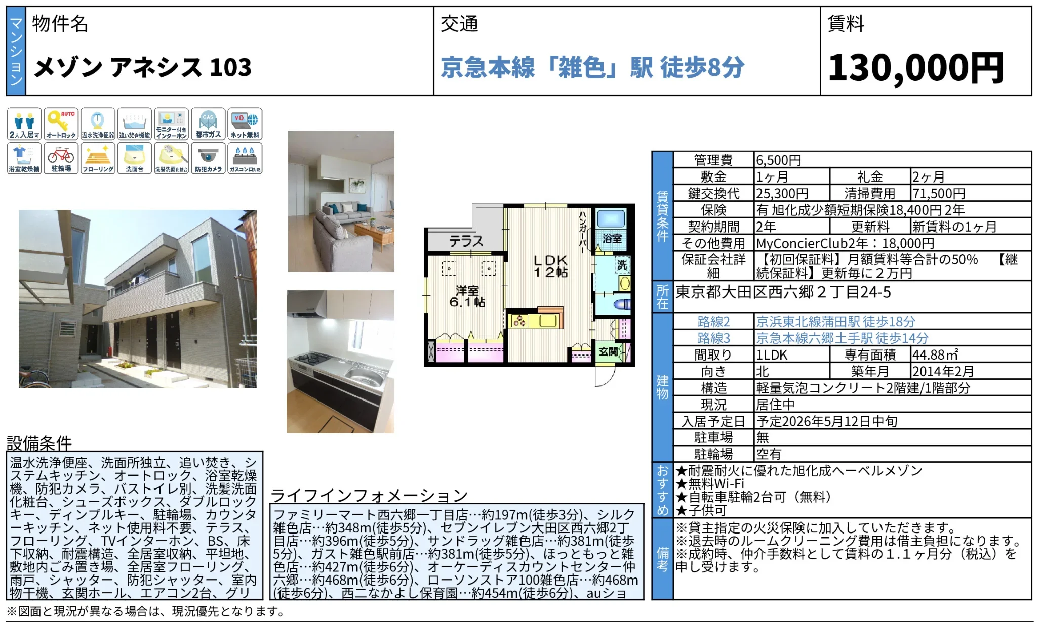 メゾンアネシス 103号 0