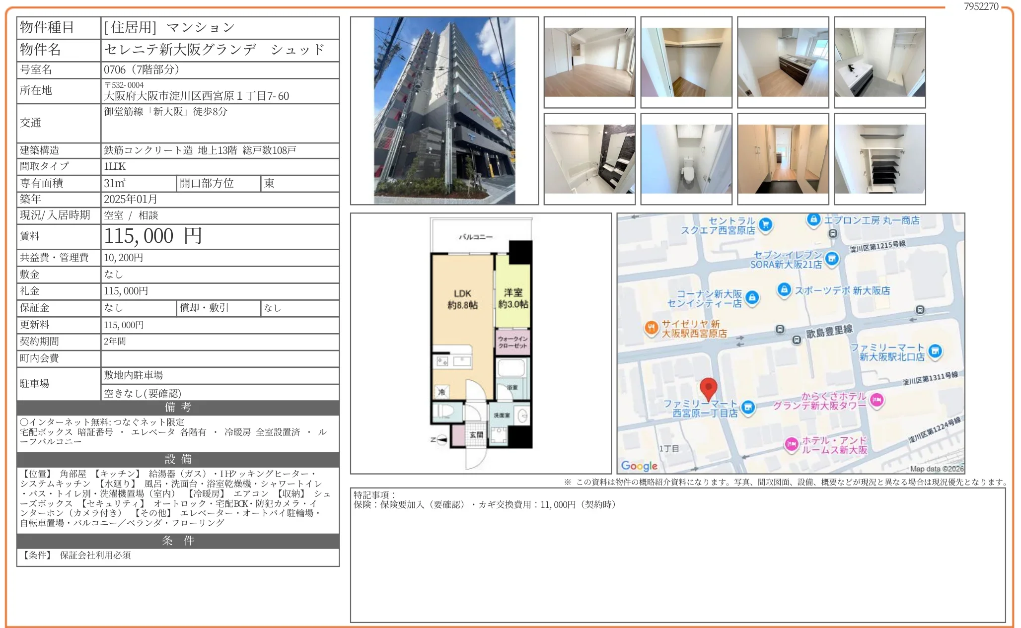 セレニテ新大阪グランデ シュッド 0706 0