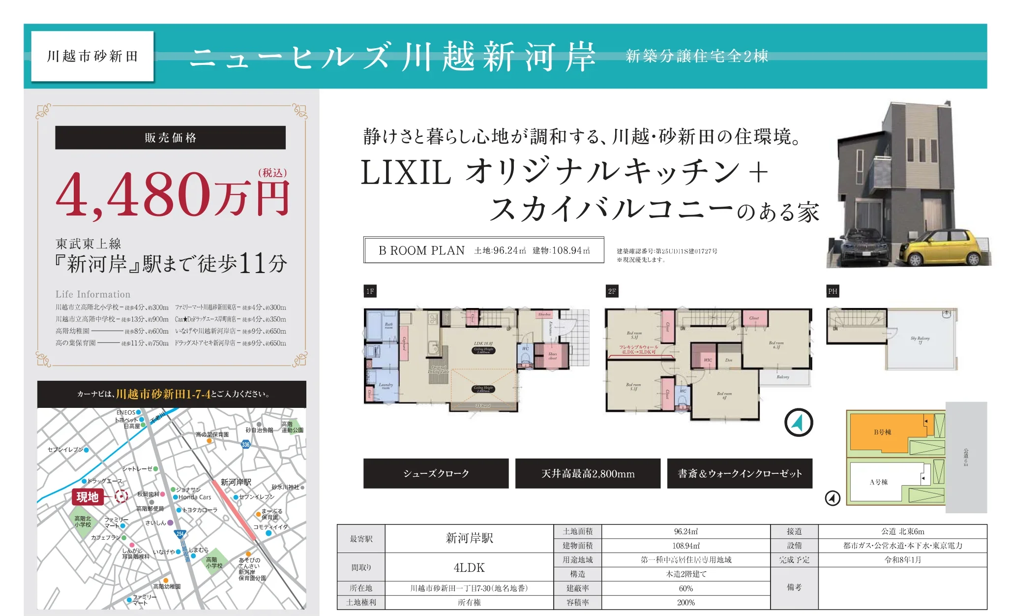 ニューヒルズ川越新河岸 0