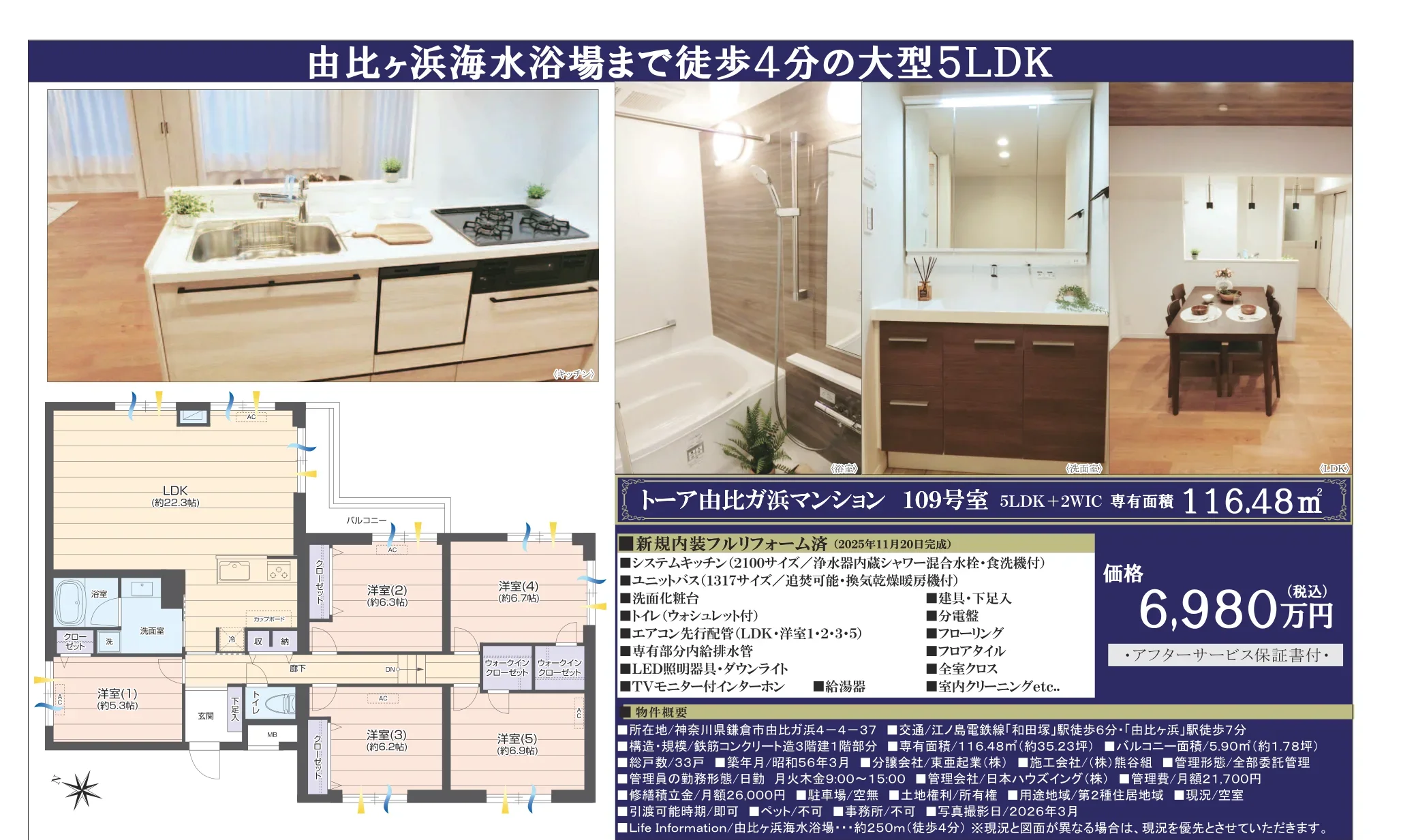 トーア由比ガ浜マンション 109号 0