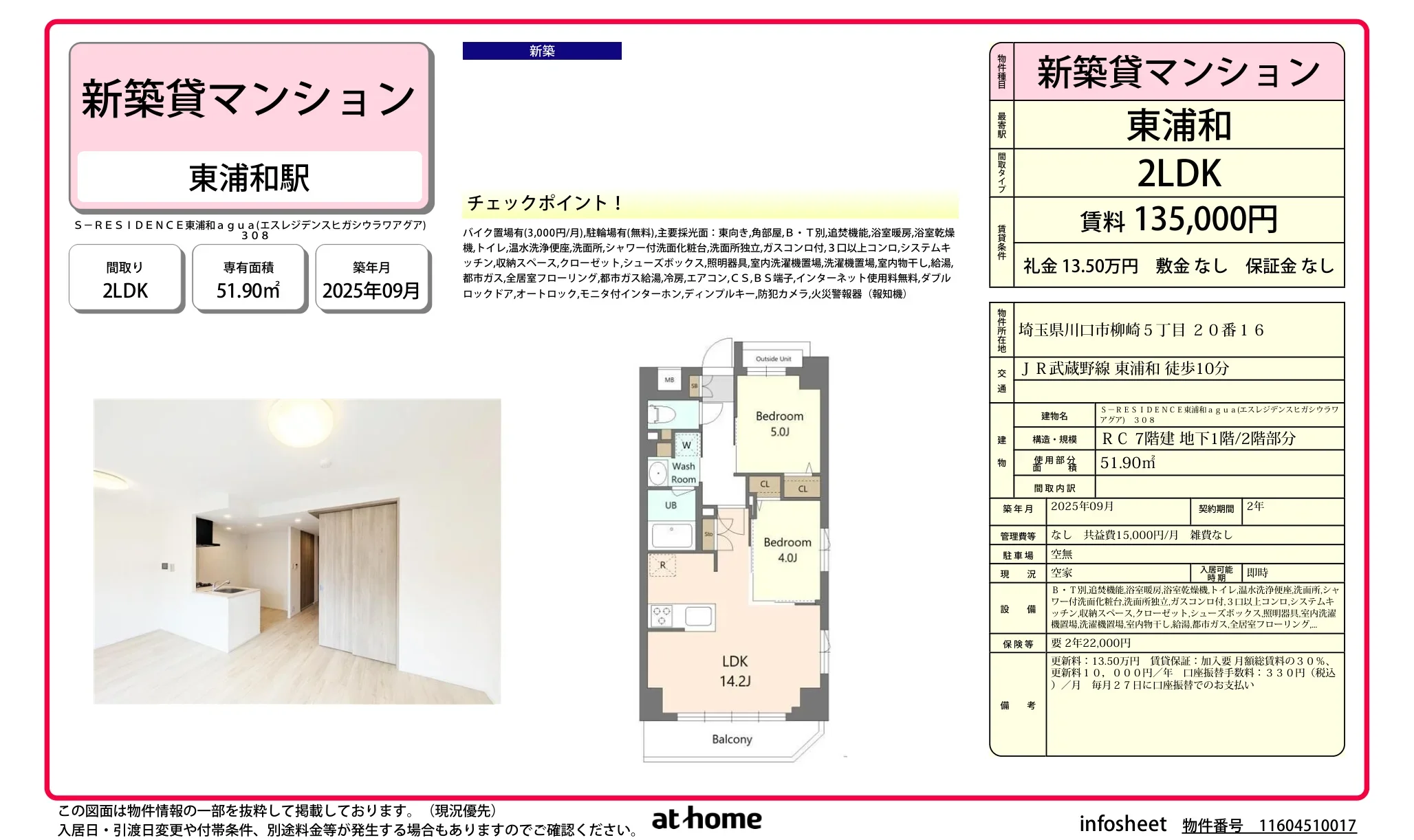 Brand New 2LDK Condo in Yanagisaki 0