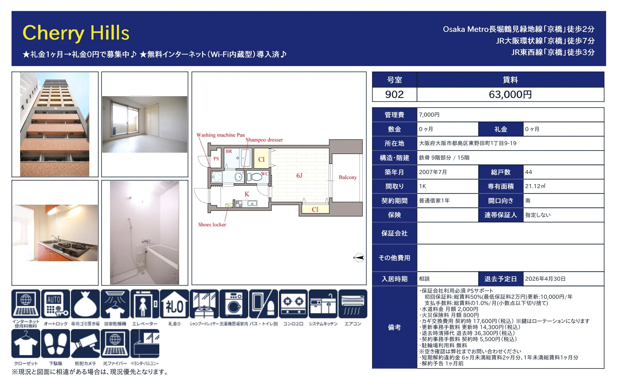 チェリーヒルズ 902号 0
