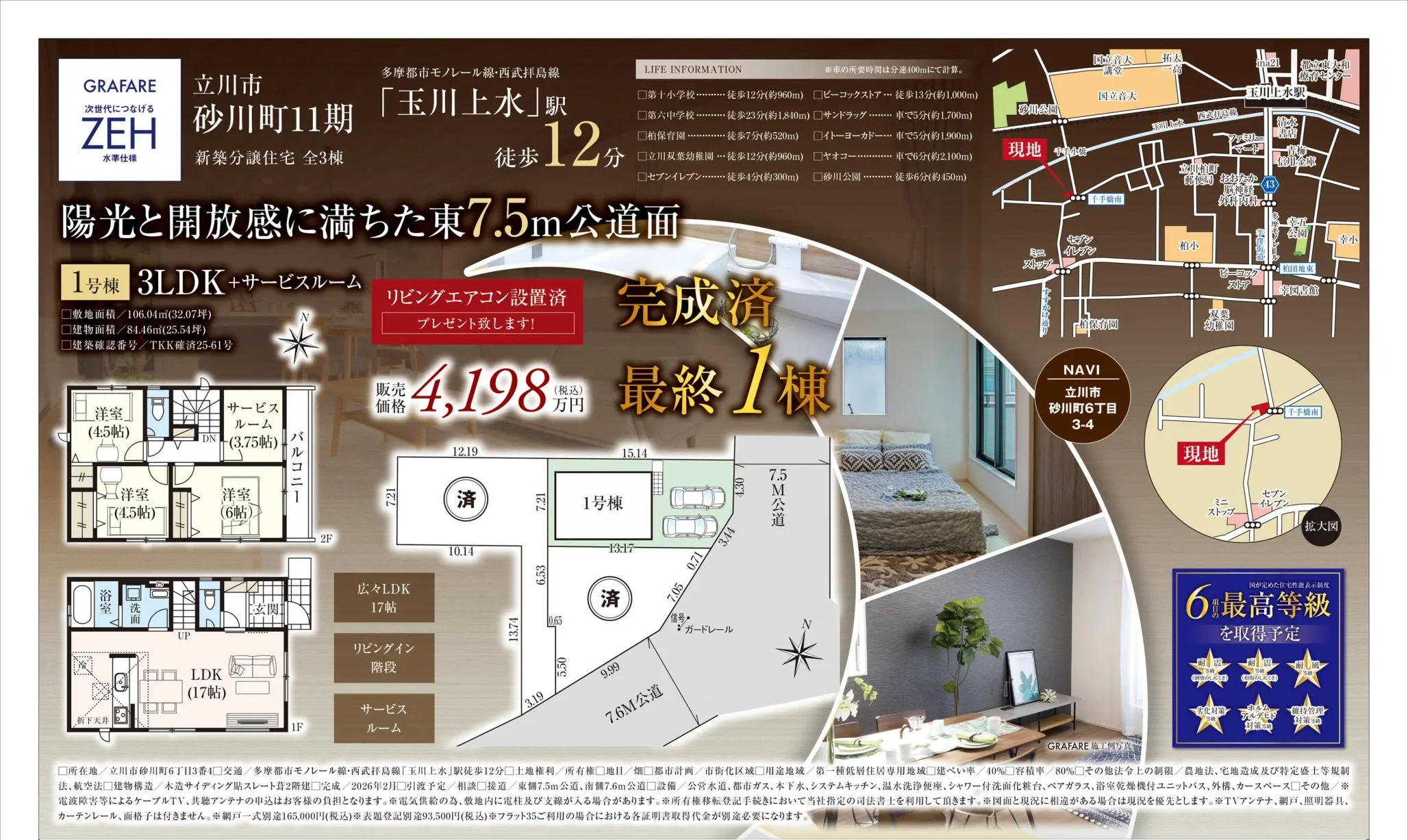 拓人 1号 0