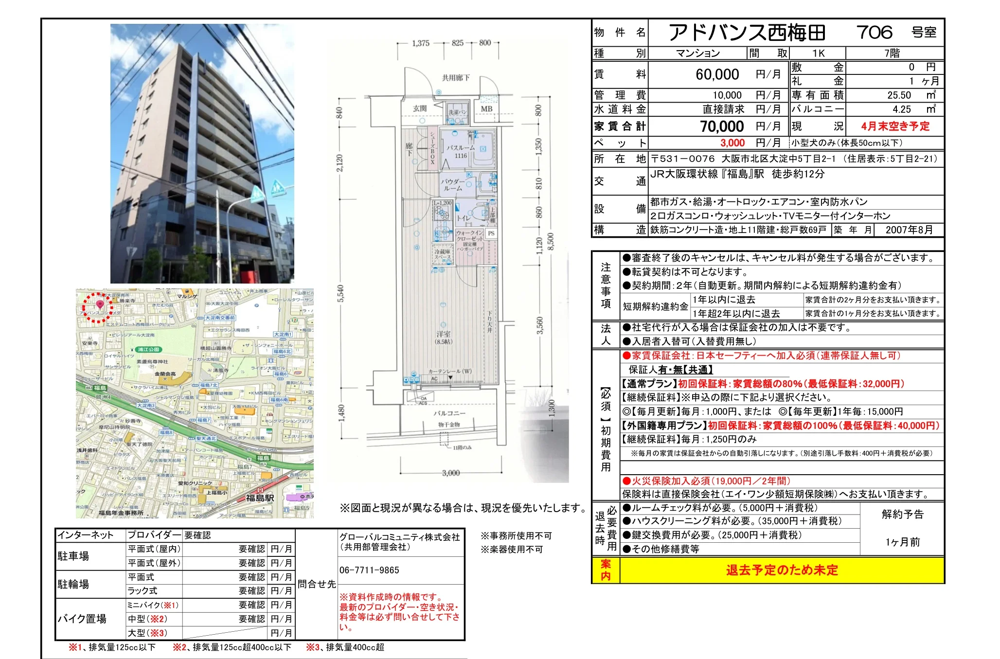 アドバンス西梅田 706号室 0