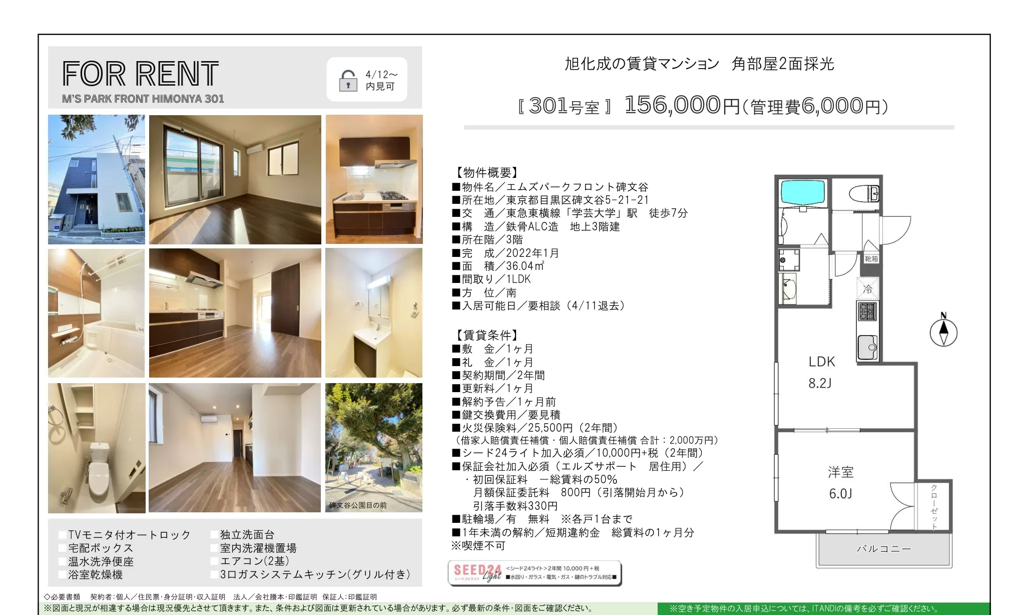 M'S PARK FRONT HIMONYA 301号 0