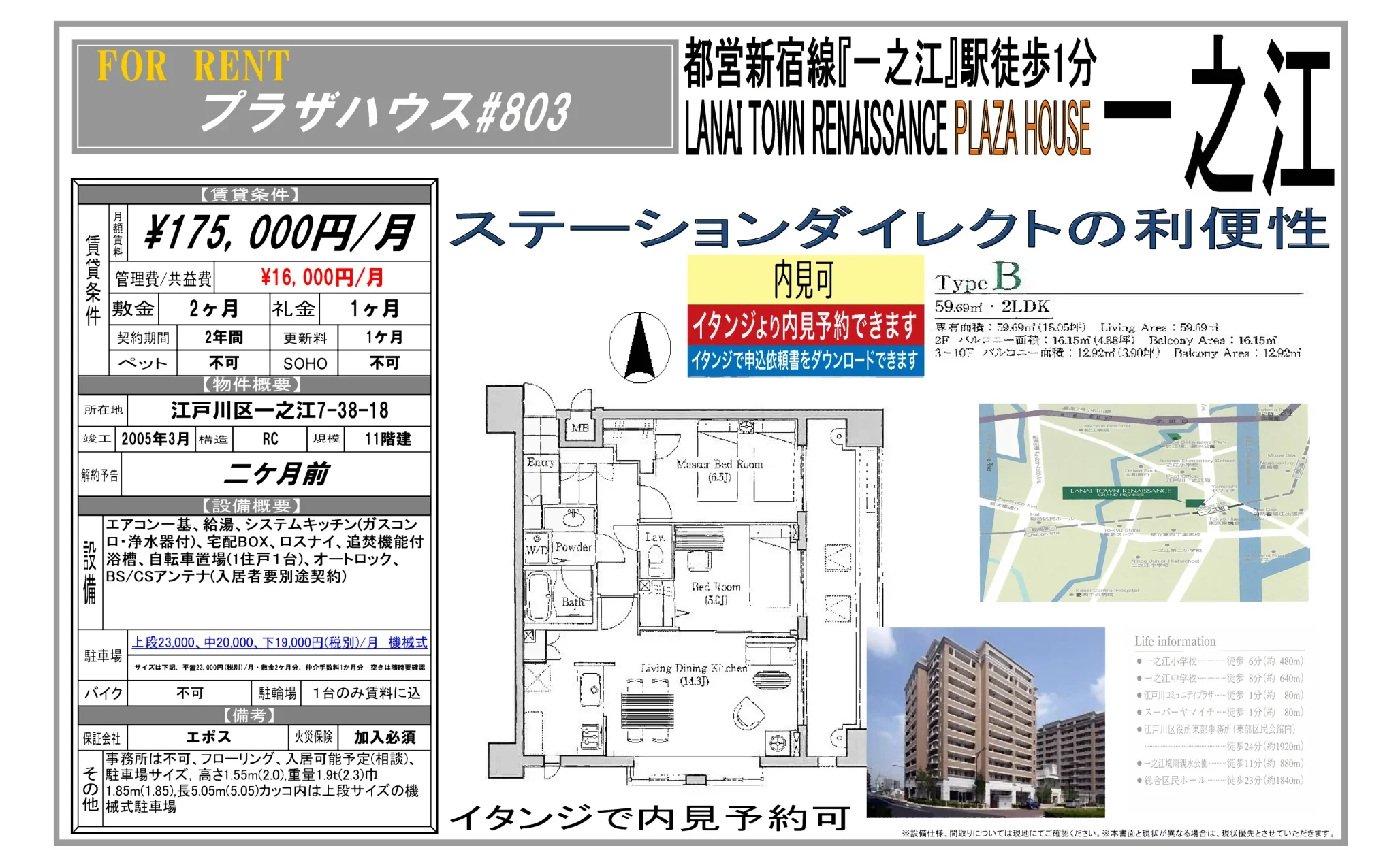 プラザハウス#803 803号 0