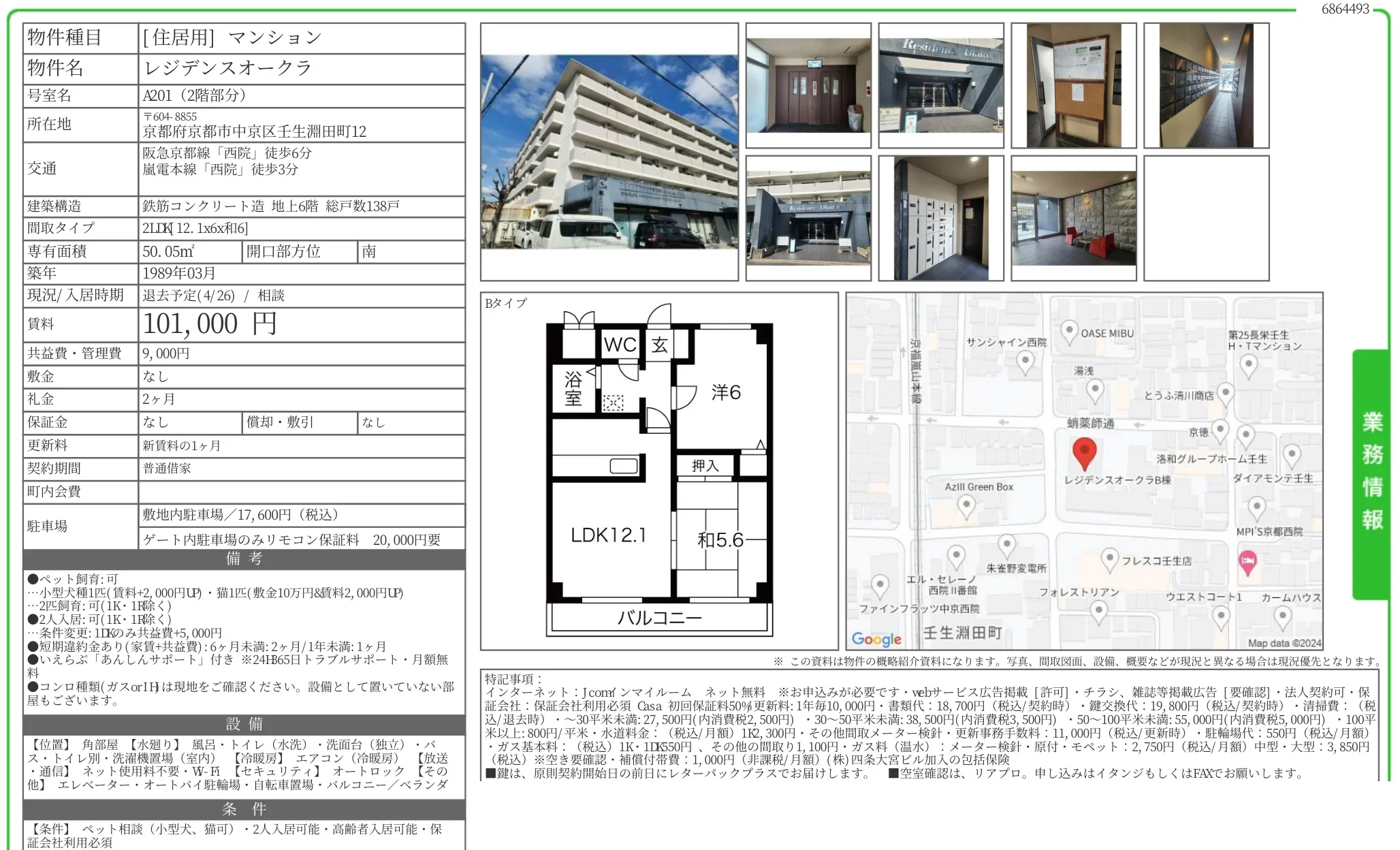 レジデンスオークラ 0