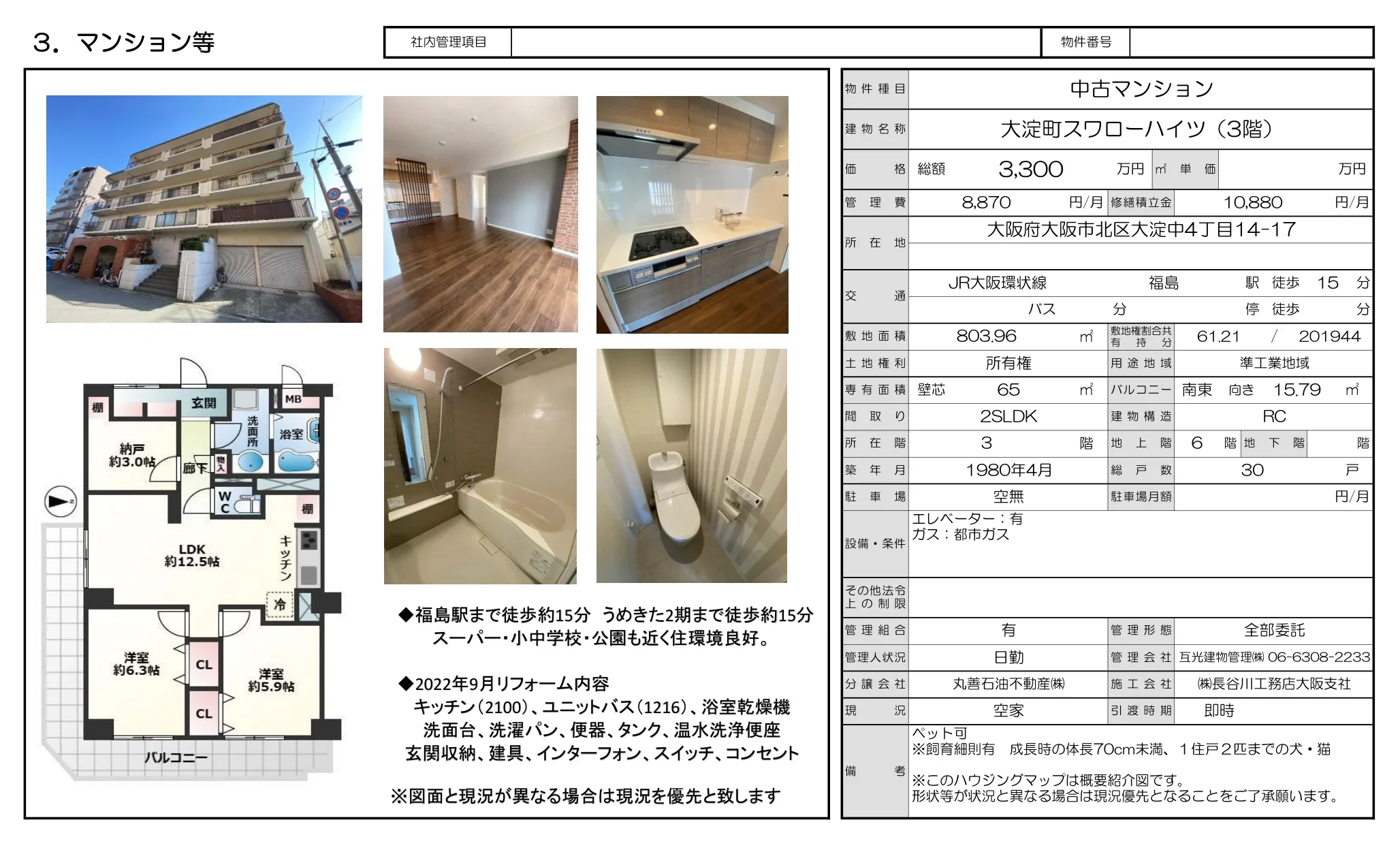 大淀町スワローハイツ 10