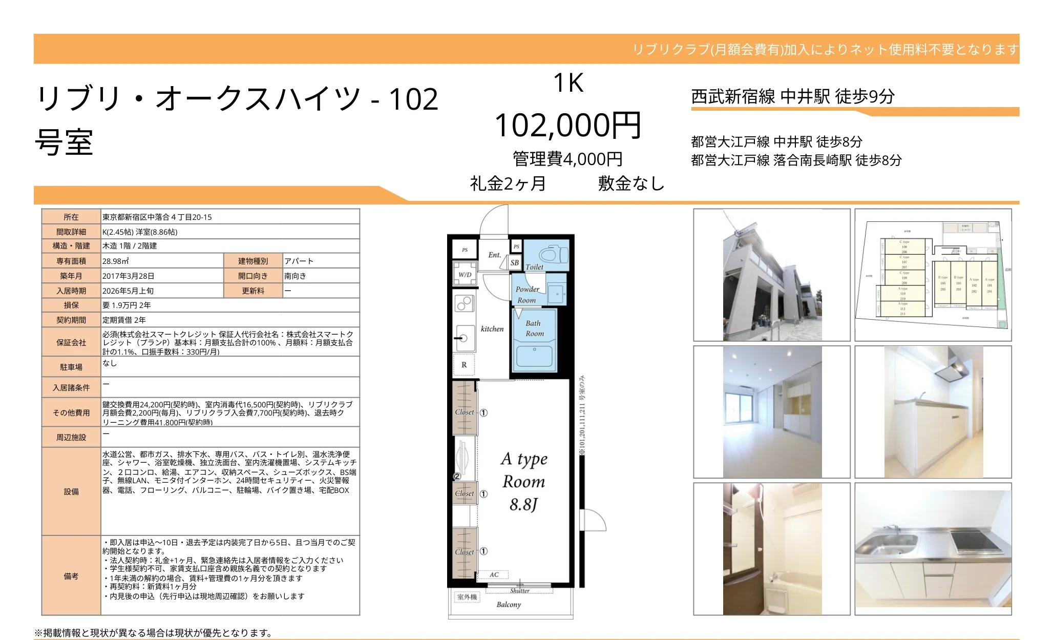 リブリ・オークスハイツ102 102号 0