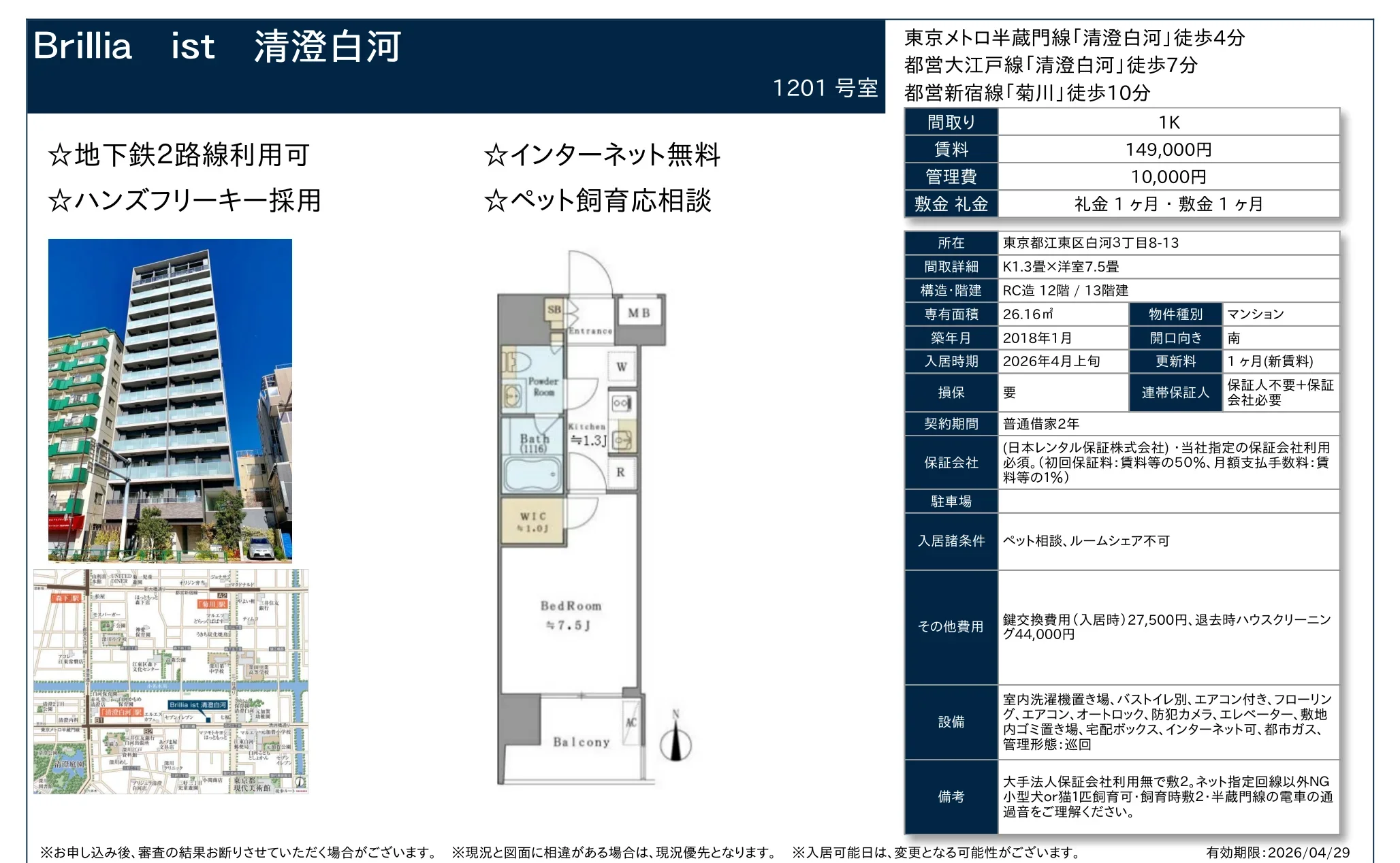 ブリリア Ist 1201号 0