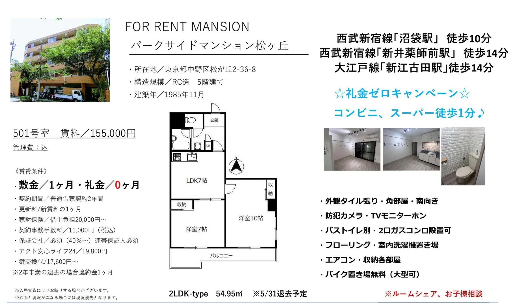 パークサイドマンション松ヶ丘 0