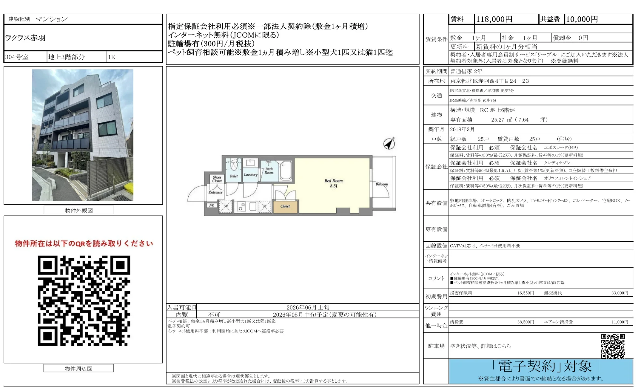 ラクラス赤羽 304号 0