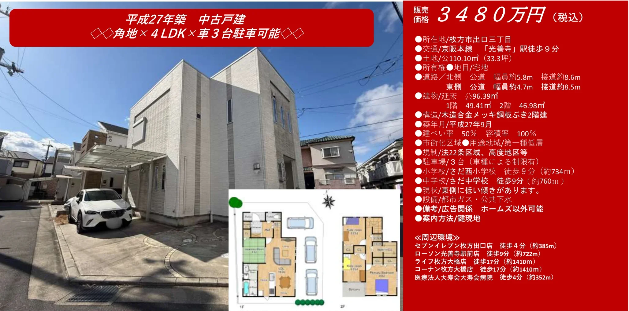 4-Bedroom House in Deguchi 0