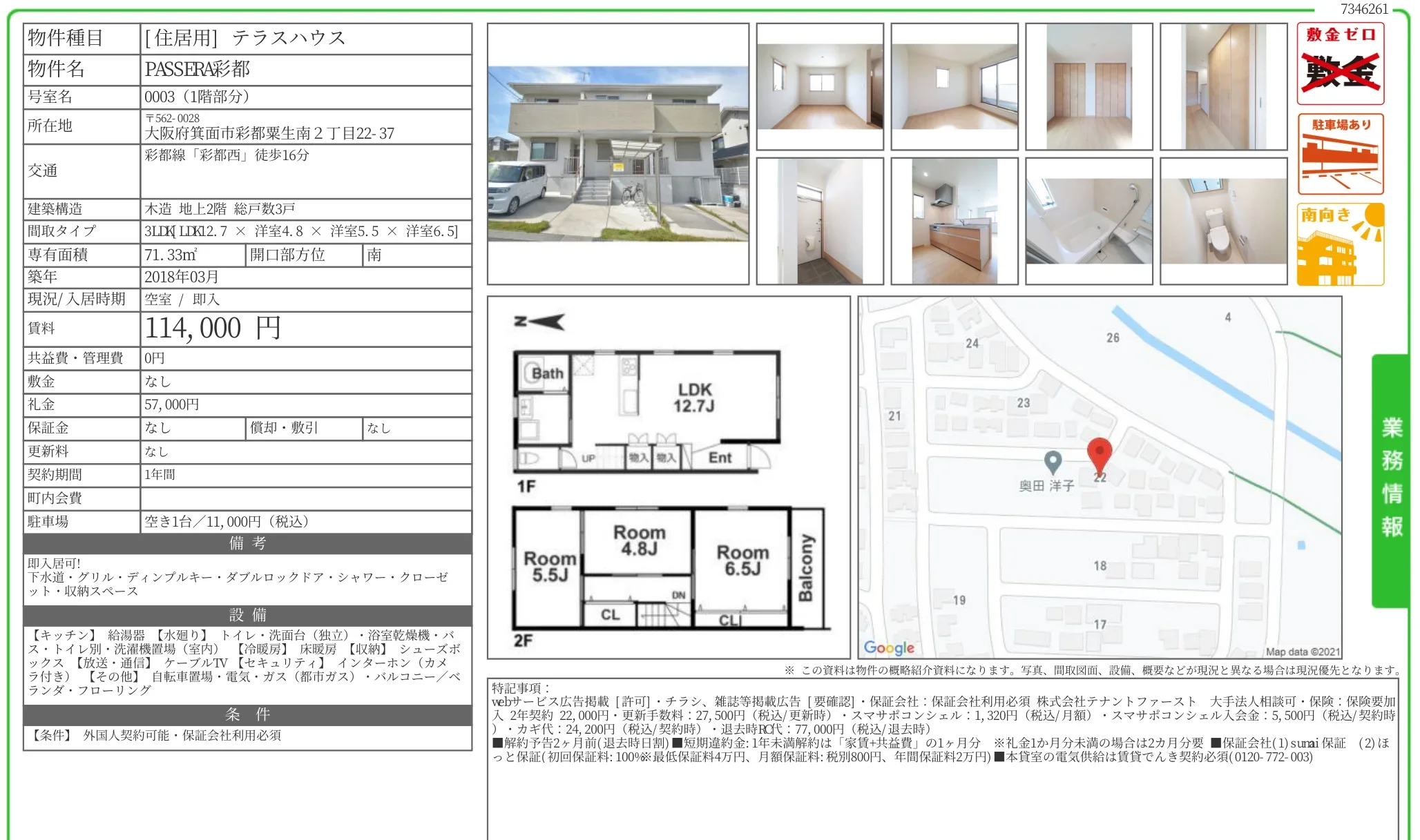 PASSERA彩都 0003 0