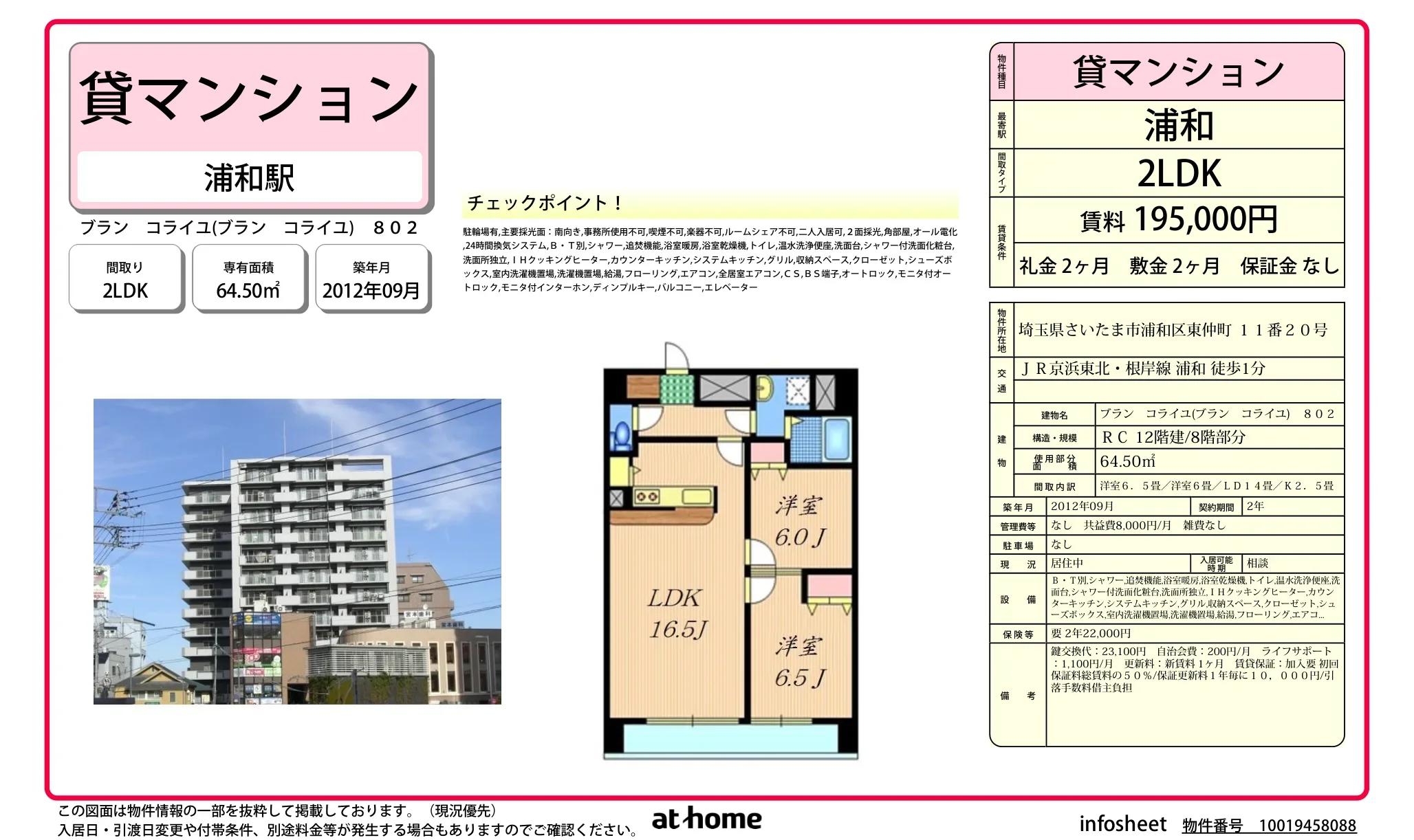 ブラン　コライユ 0