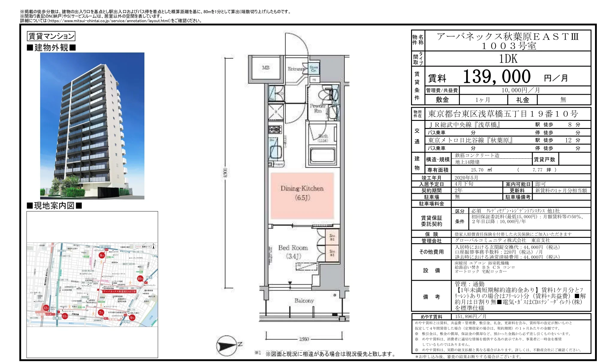 アーバネックス秋葉原EASTⅢ 1003号 0
