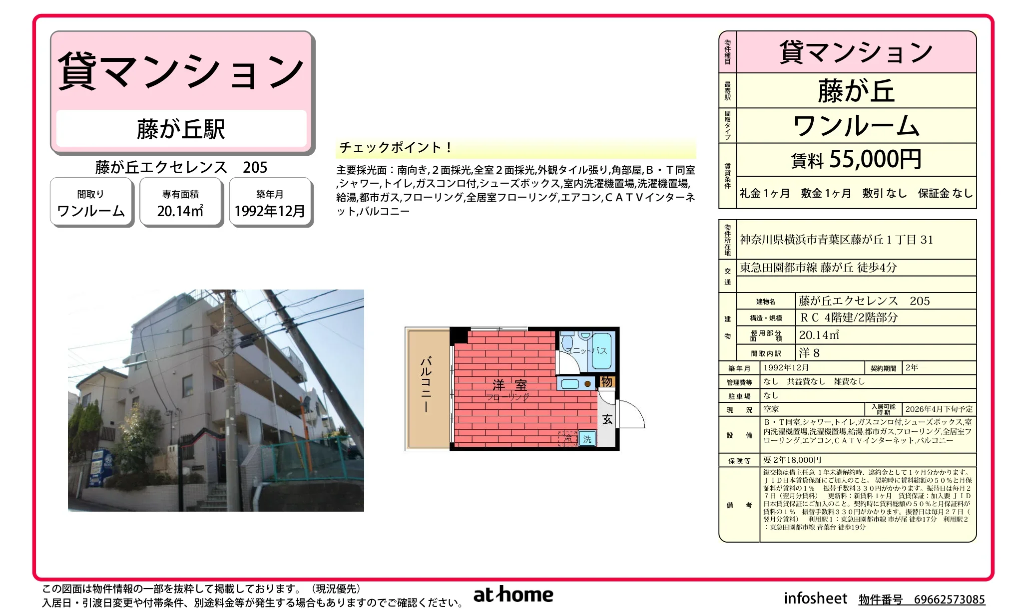 Vintage Studio Condo Near Station in Fujigaoka 0