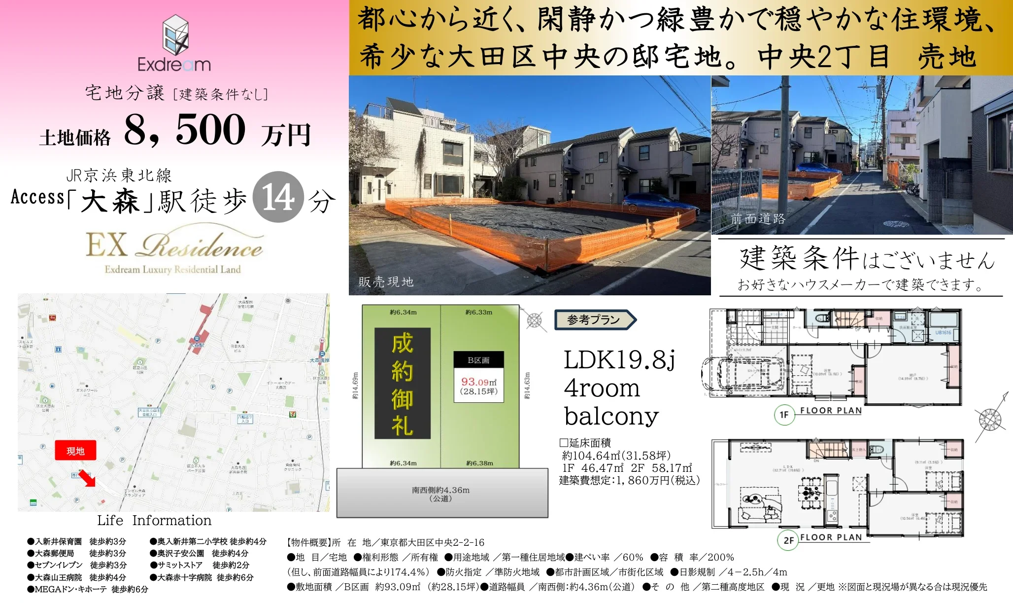 Land in Chuo 0